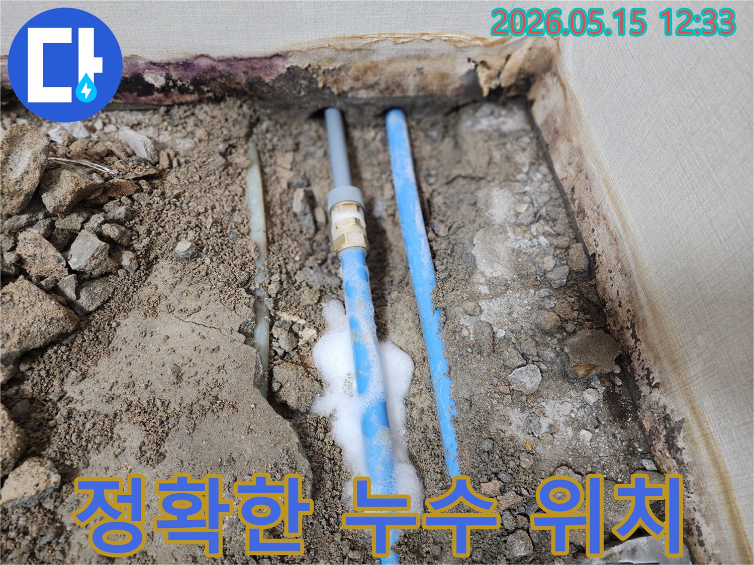 숨겨진-누수-지점을-찾아내기-위한-전문적인-가스-탐지-방법의-효과를-보여주는-사진