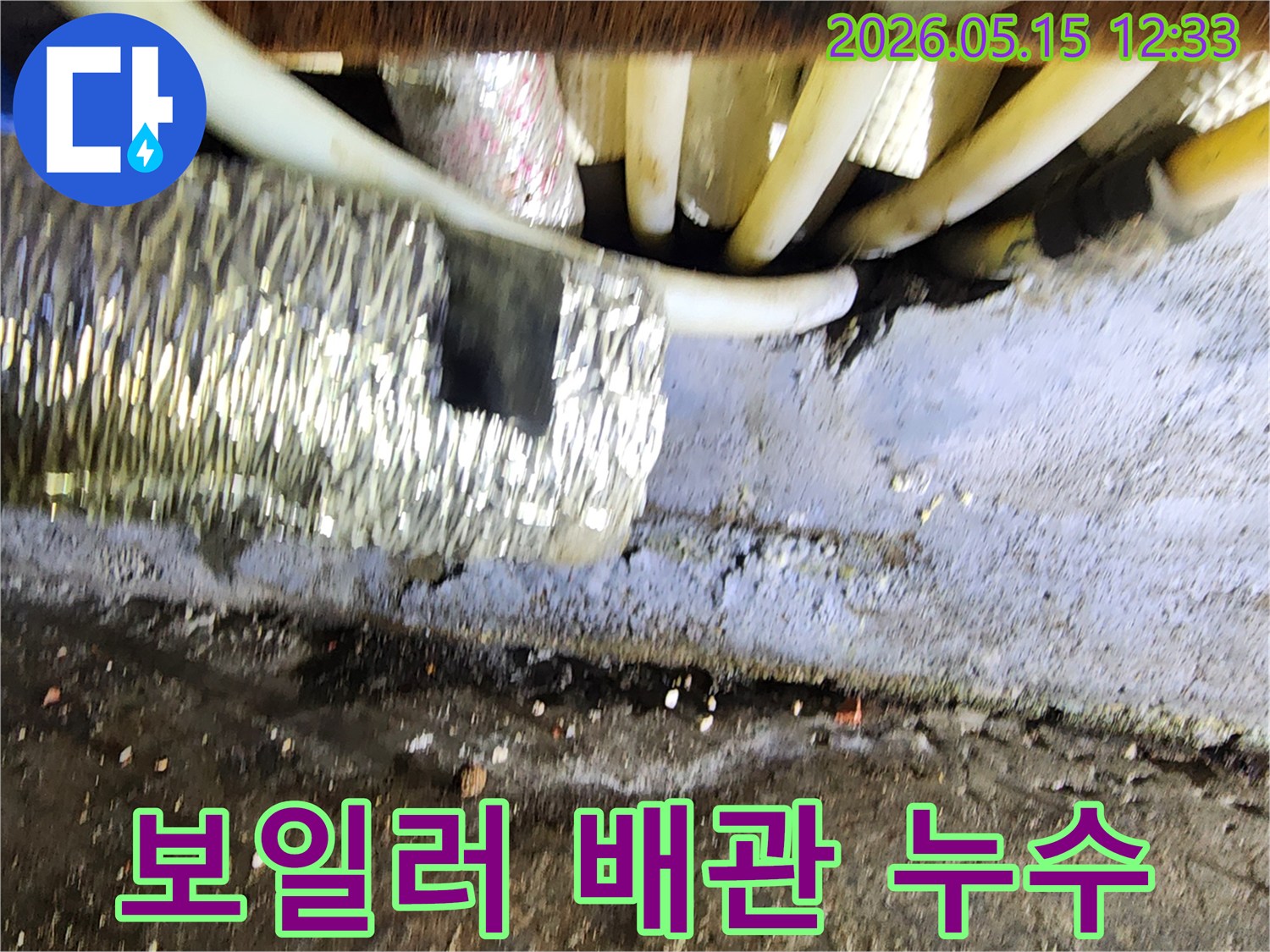 오래된-배관에서-누수가-의심되어-전문-장비로-점검하는-과정