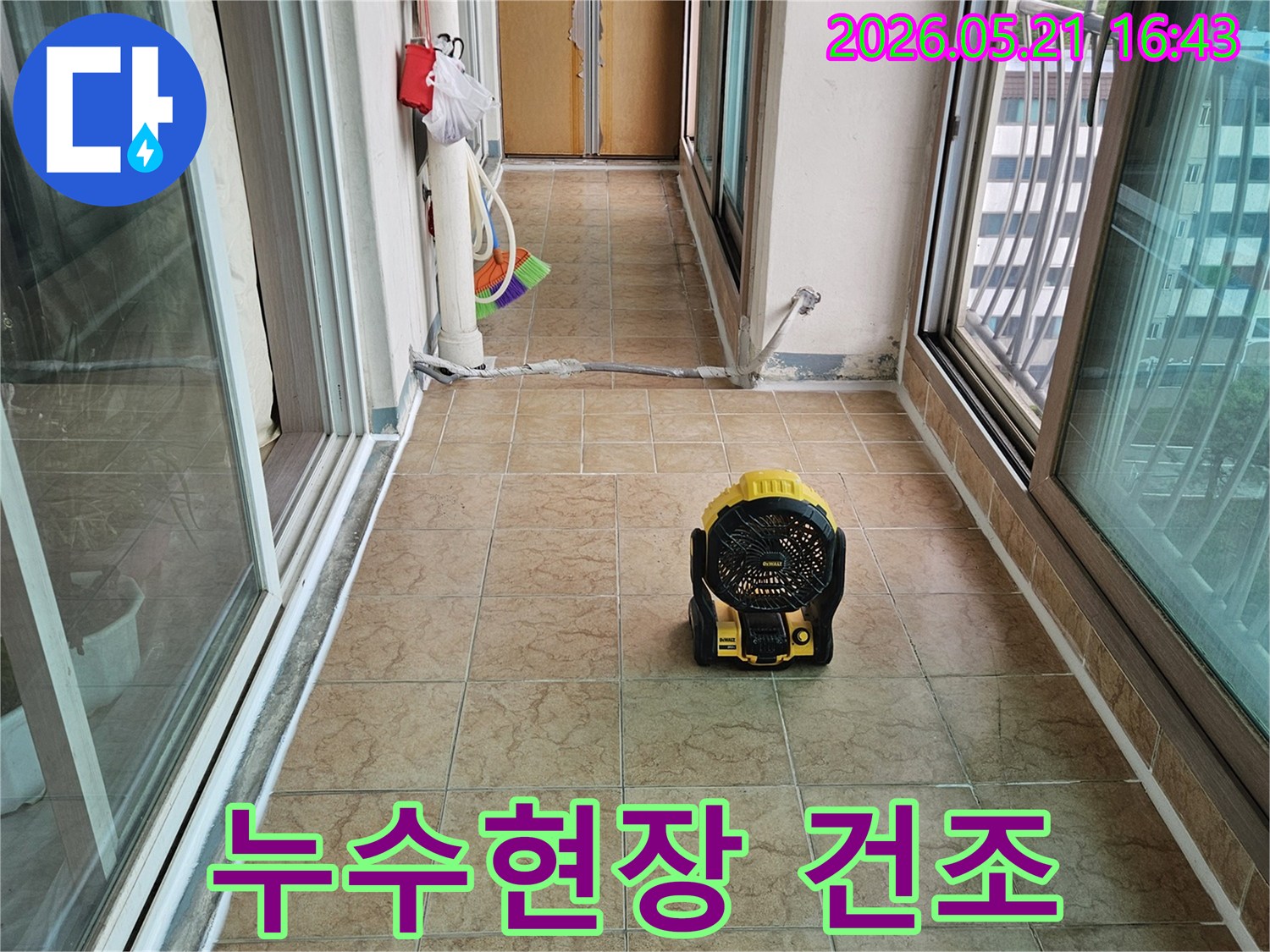 누수-공사-후-실내-환경-개선을-위해-전문-건조기를-사용하여-습기를-제거하는-과정입니다