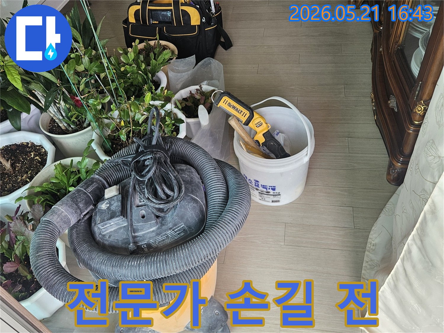 누수-문제를-해결하기-위해-전문-엔지니어가-본격적인-작업에-돌입하기-전-장비들을-준비하는-모습입니다