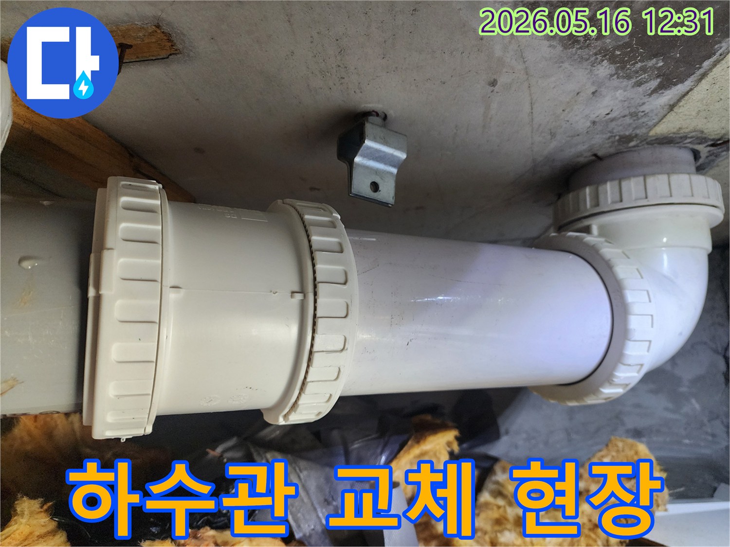천장에-고정된-손상된-하수관을-새것으로-교체하는-작업-과정
