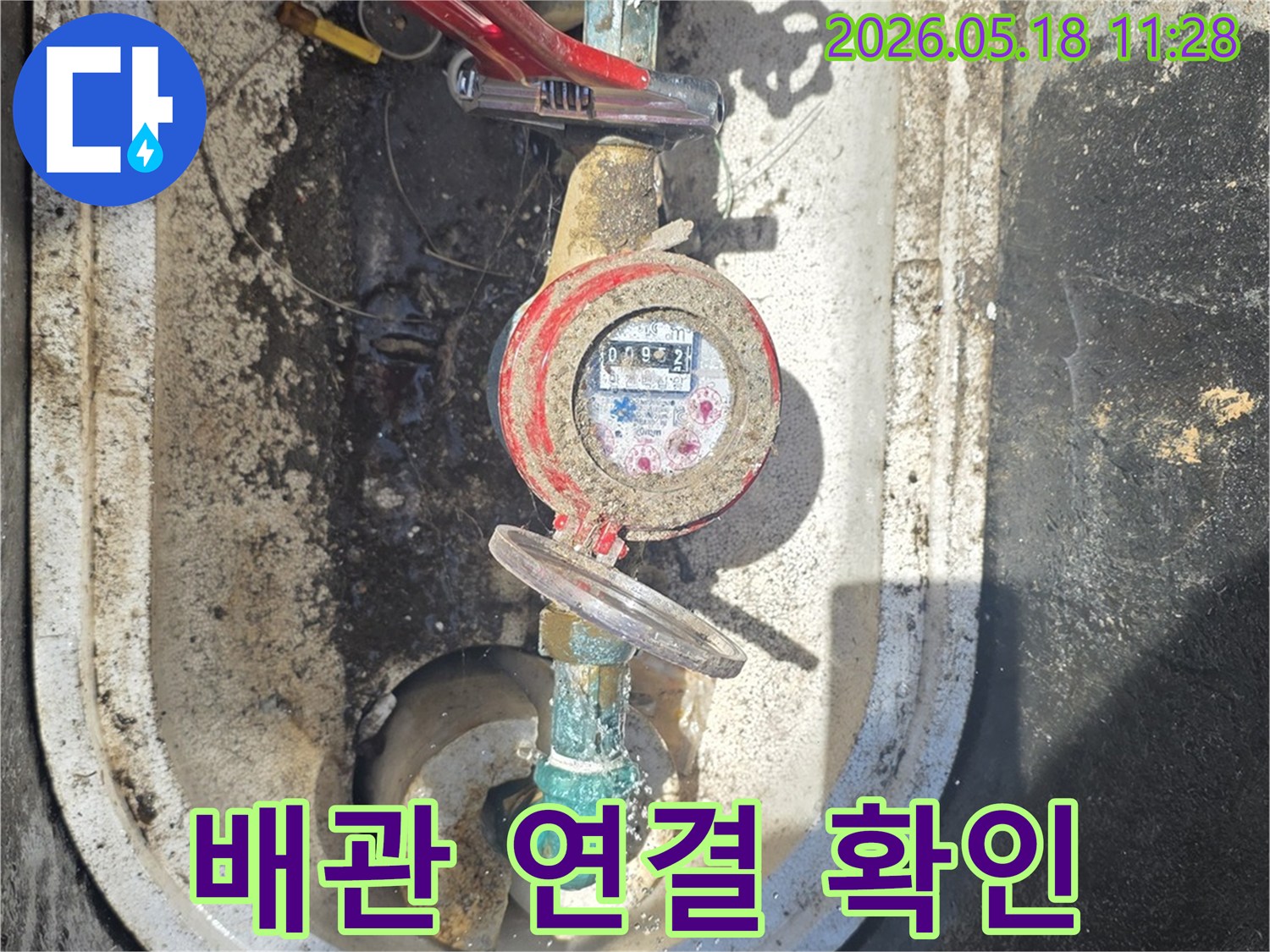 서울 중랑구 면목동 빌라에서-수도 계량기 주변 배관의 연결 상태를 확인하며-누수 발생 가능성을 면밀히 검토하는 모습입니다.