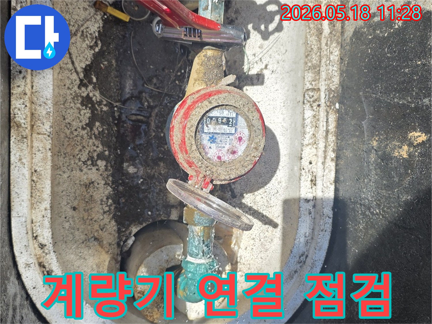 중랑구 면목동 아파트에서 발생한 누수 문제를 해결하기 위해-수도 계량기 연결 부위를 집중적으로 점검하는 모습입니다.