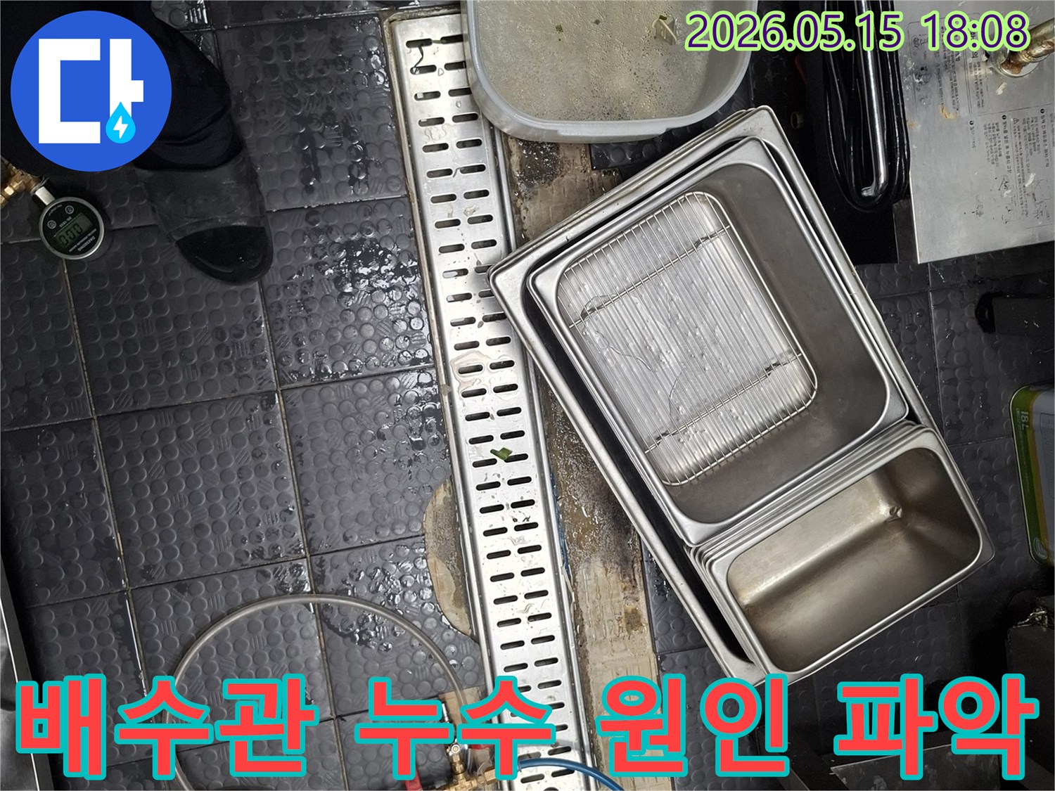 서창동 상가 주방의 배수관 누수 문제를-전문 엔지니어가 압력 테스트 장비로 정밀하게 검사하여-누수 원인을 정확하게 파악하는 모습