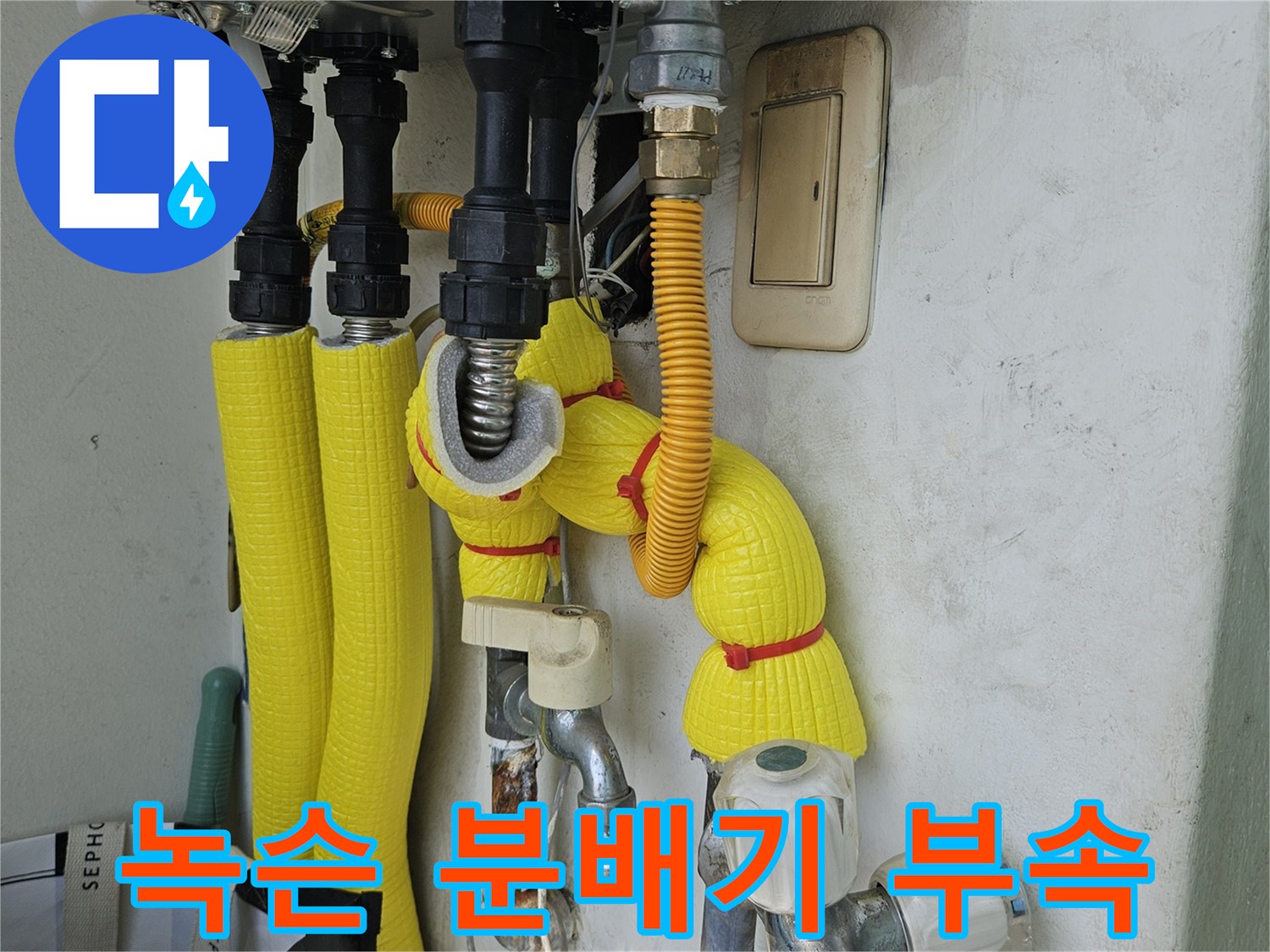 분배기 연결 부위-심한 녹으로 인해 손상된 배관 부품