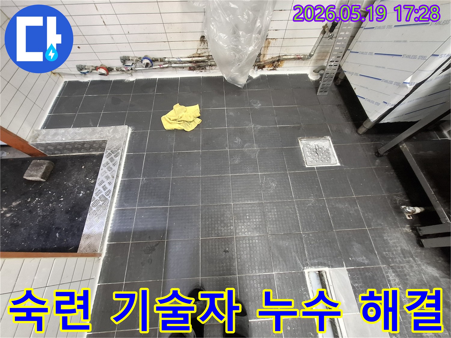 누수-발생-현장에서-숙련된-기술자가-벽면-배관과-바닥-타일의-상태를-면밀히-살펴보며-누수-해결-노하우를-적용하는-사진입니다