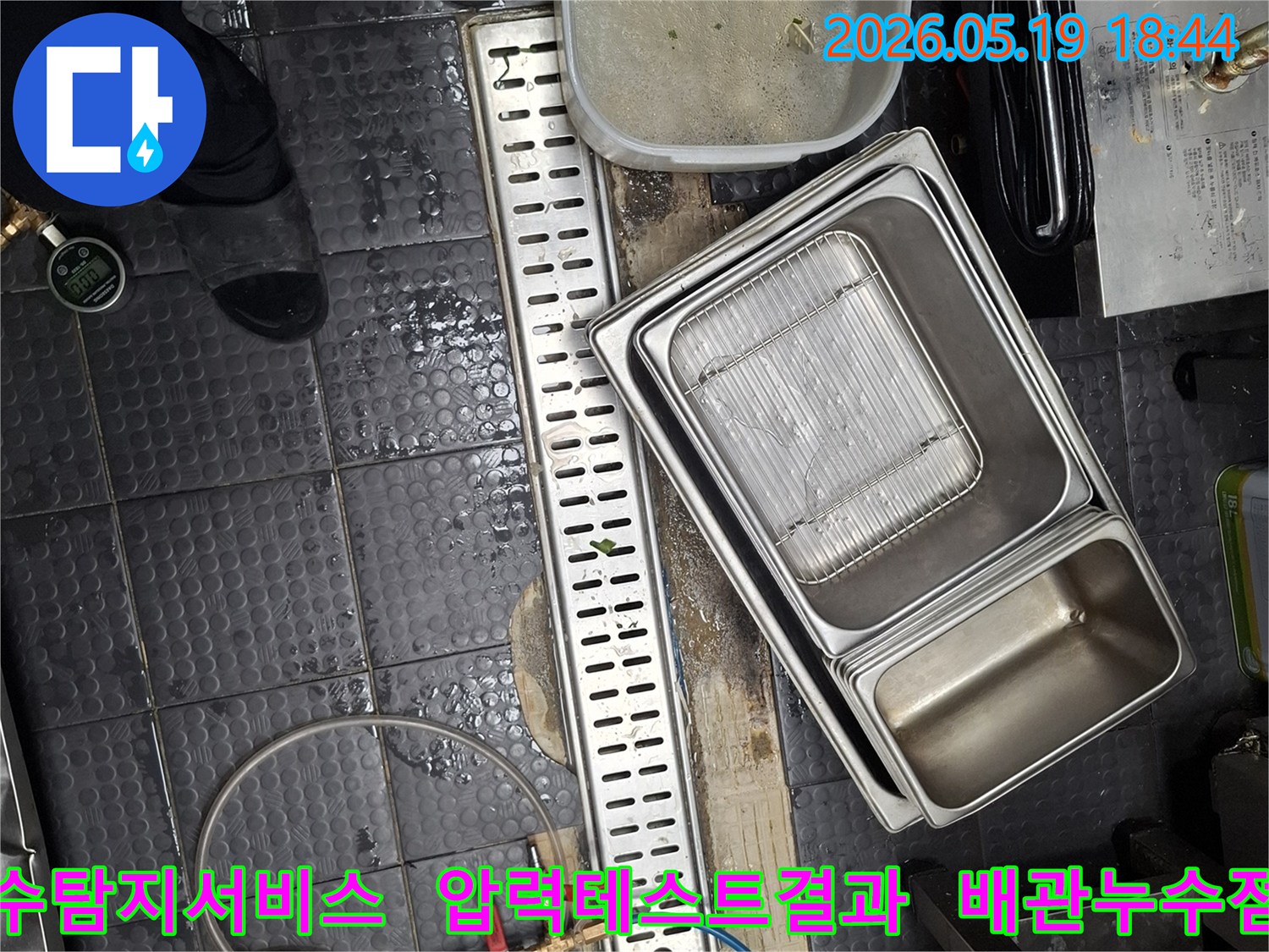 서창동 배관 누수 현장에서-압력 테스트를 통해-미세한 누수까지도 찾아내는 과정