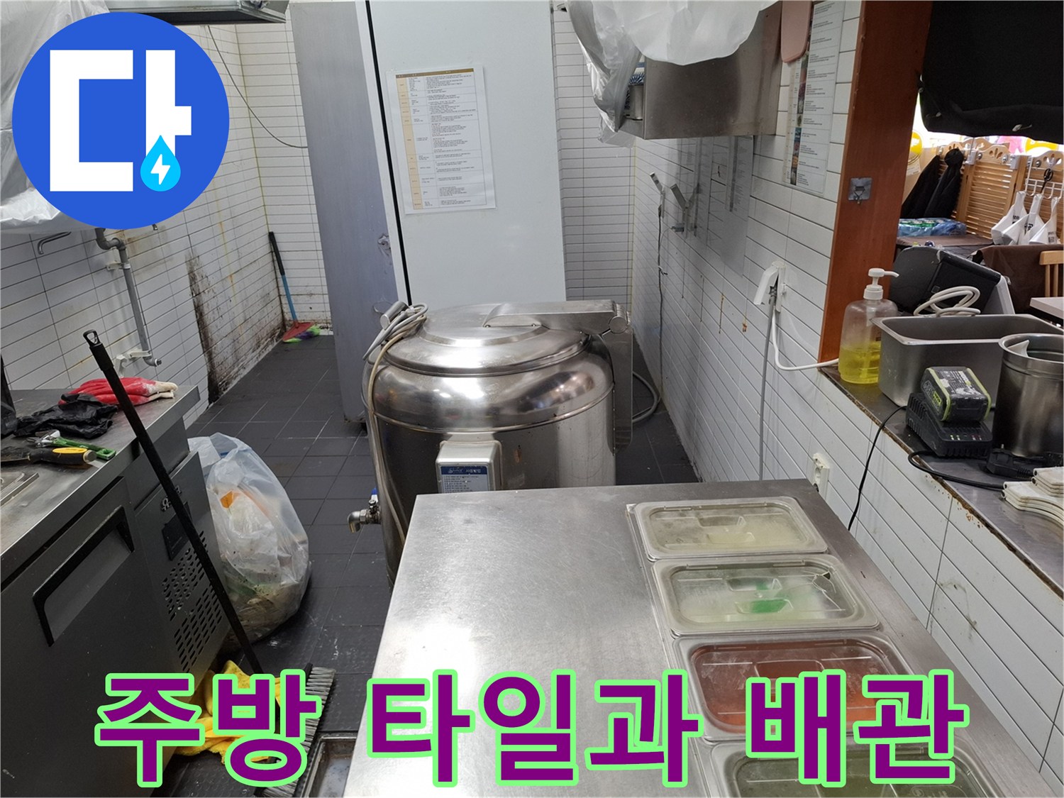 스테인리스-솥-뒤쪽의-하얀색-타일-벽면-및-배관-연결부