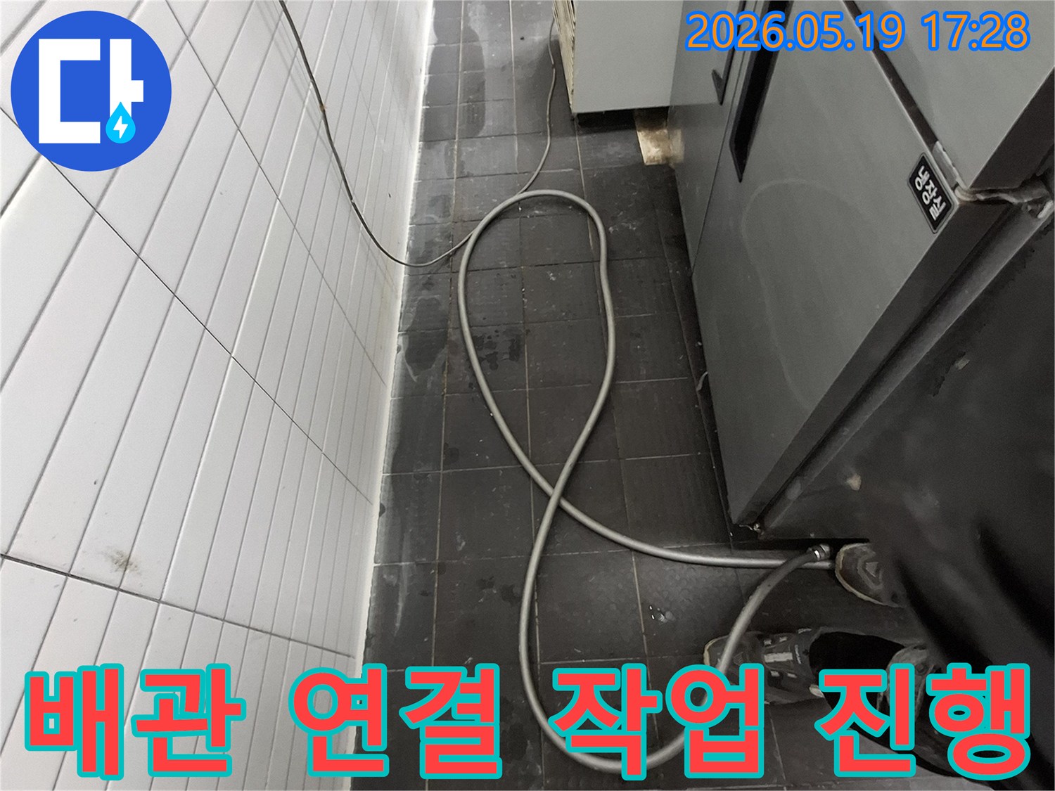 현재 배관의 상태를-정확하게 파악하기 위한-탐지 장비 연결 과정입니다