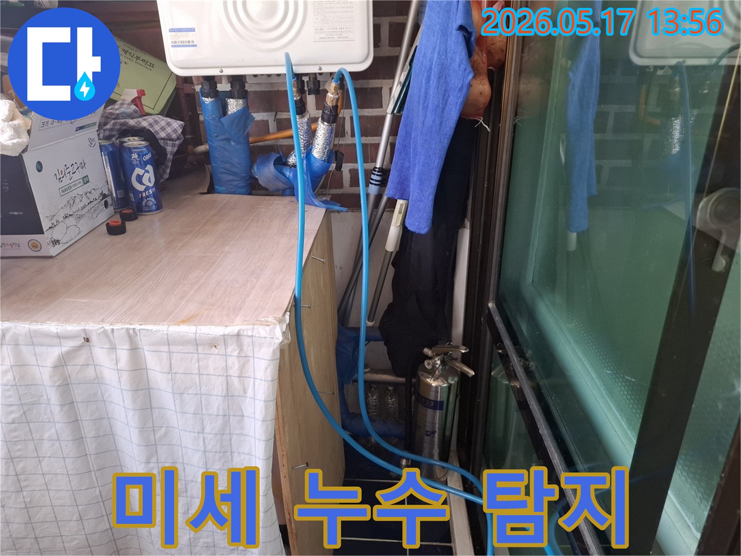 육안으로 확인하기 어려운-미세한 누수 지점을-찾아내기 위해-특수 장비를 연결하는-작업 현장입니다