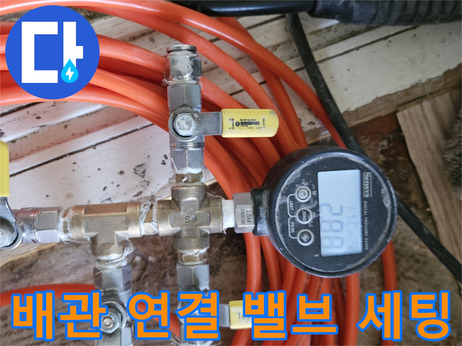 압력 테스트를 위해 정밀하게 구성된 배관 분기 밸브와 압력계