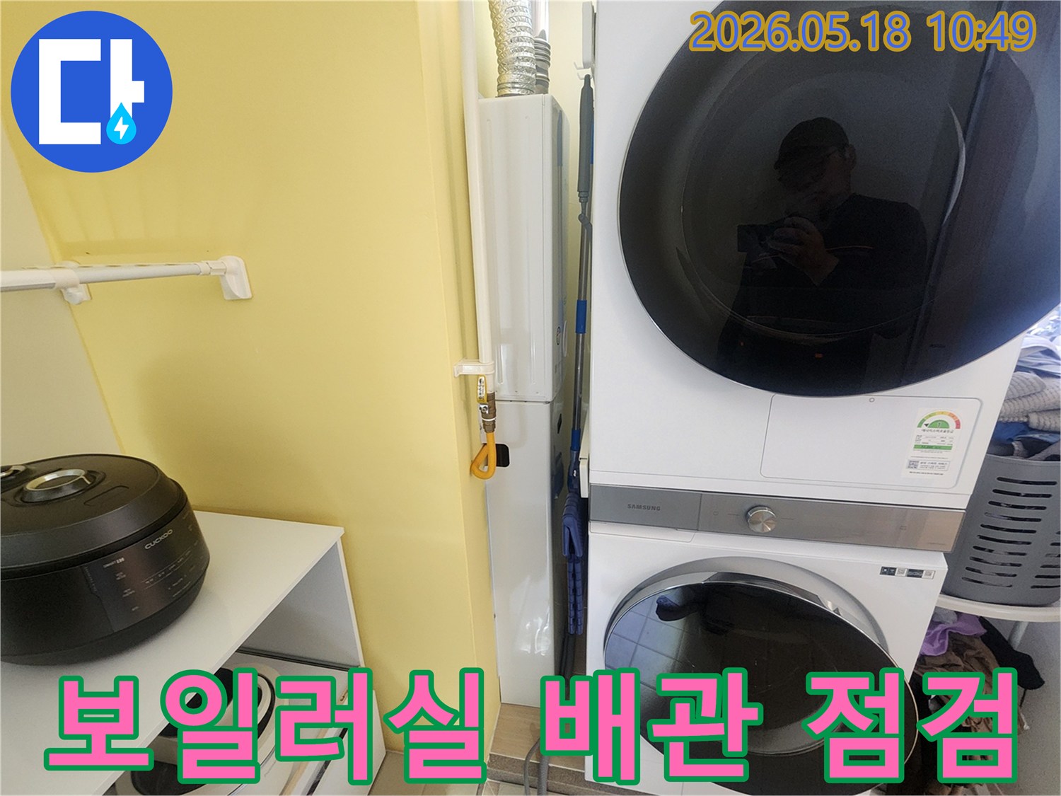 보일러실에서-누수-탐지를-위해-장비를-설치하고-있는-모습