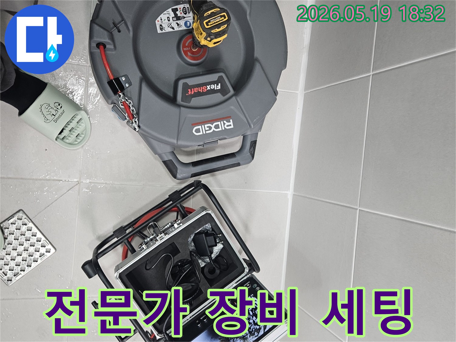 숙련된 누수탐지-전문가가 사용하는-최첨단 장비들이-현장에 준비된 모습