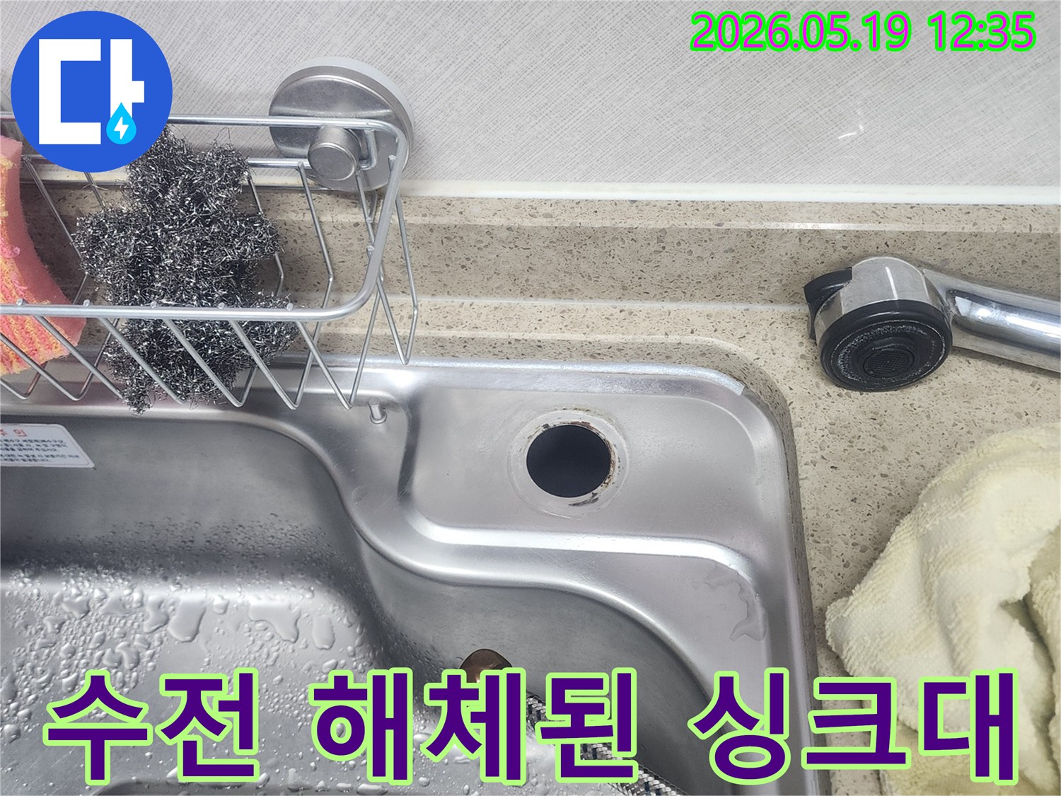 전문가가-싱크대 수도꼭지 교체를 위해-수전을 분리한 상태를 보여줍니다