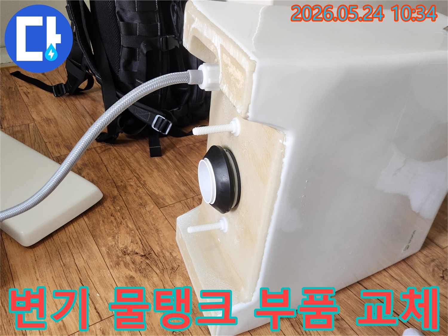 덕양구 변기 물탱크의-모든 부품이-정품으로-완벽하게-교체되어-새것처럼-작동할 준비를 마친 모습