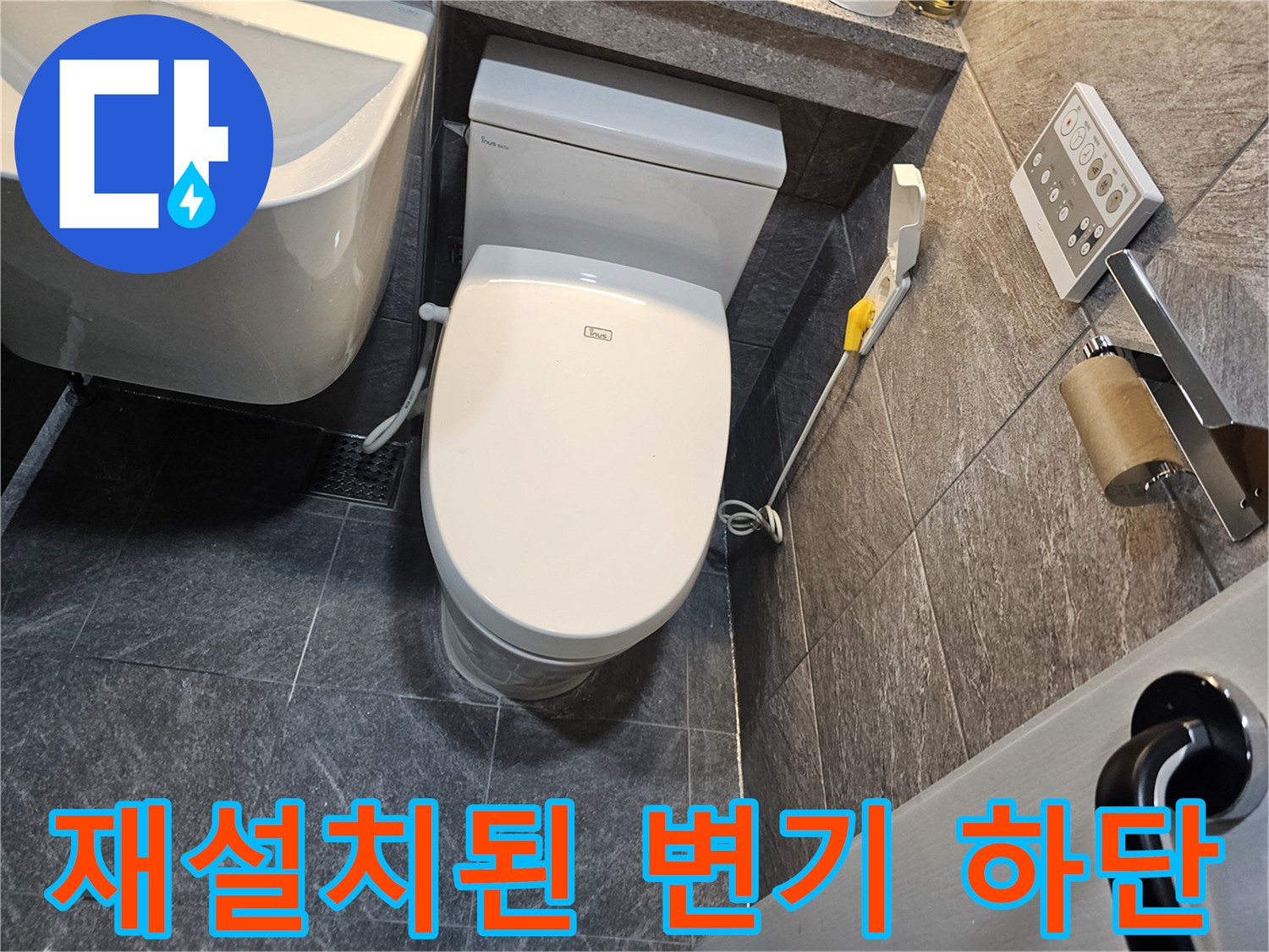 수지구 화장실 현장의 재설치 완료된 변기와 세면대 모습입니다.