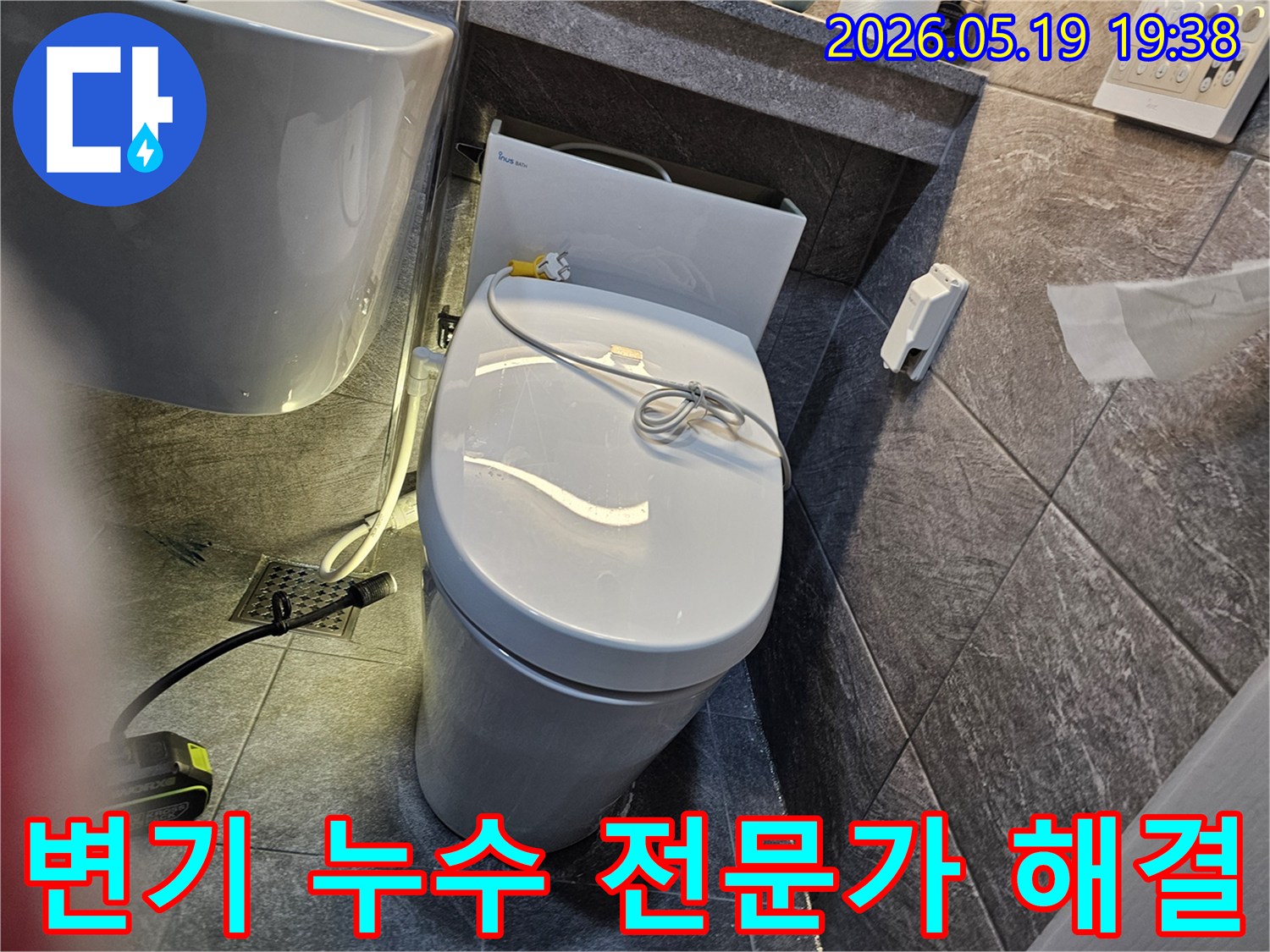 용인 풍산아파트 화장실에서-변기 누수 문제를 해결하기 위해-전문가가 방문하여 정밀 진단을 하는 모습