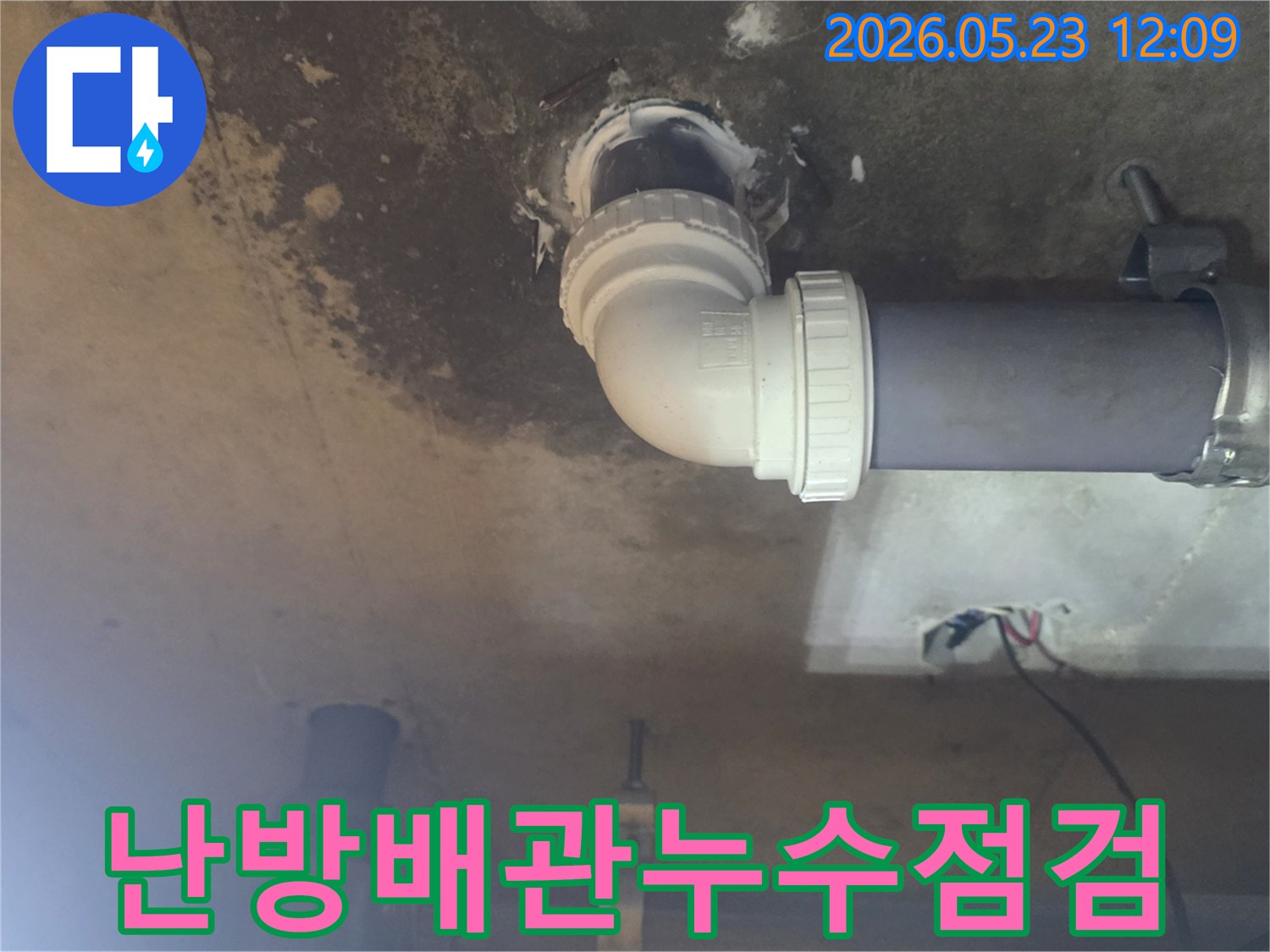 화성시-지역에서-난방배관-누수-문제를-해결하기-위해-손상된-배관을-점검하고-수리하는-현장-사진입니다