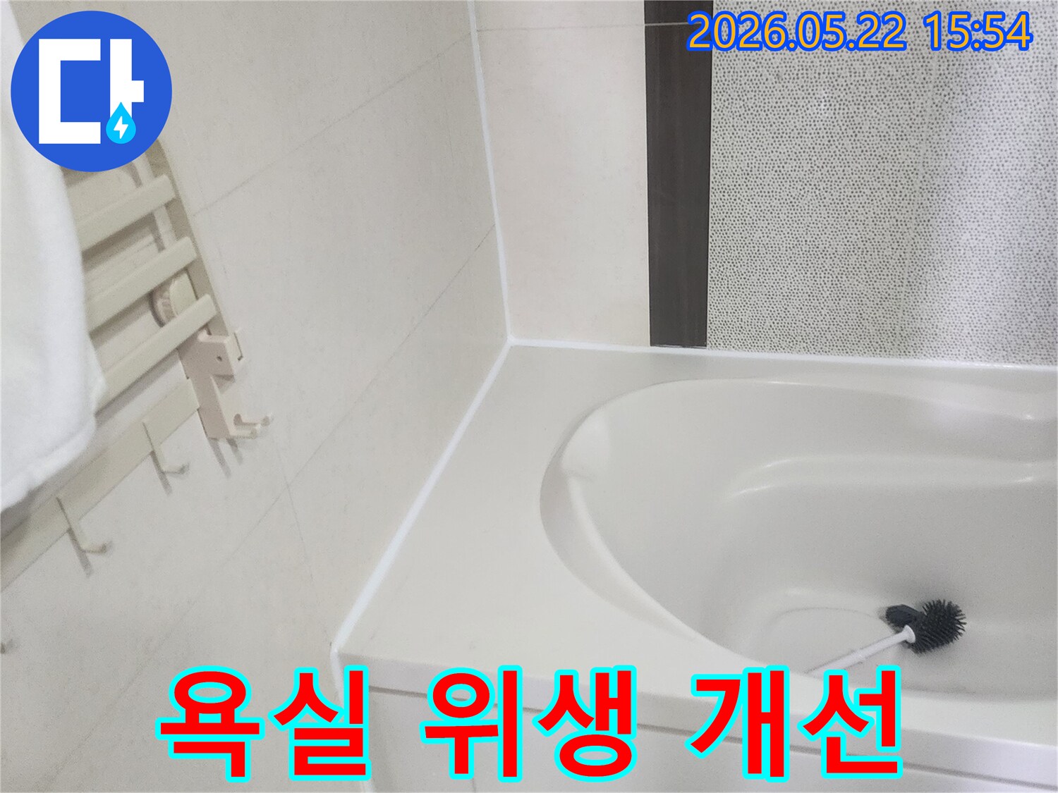 욕조 주변의 낡은 실리콘을 제거하고-새로운 항균 실리콘으로 교체하여-욕실의 위생과 청결을 회복하는 모습입니다.