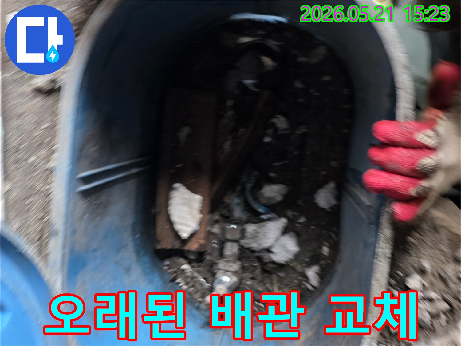 누수 엔지니어가-오래된 배관을 제거하고-새로운 배관을 설치하는-작업을 진행하고 있습니다
