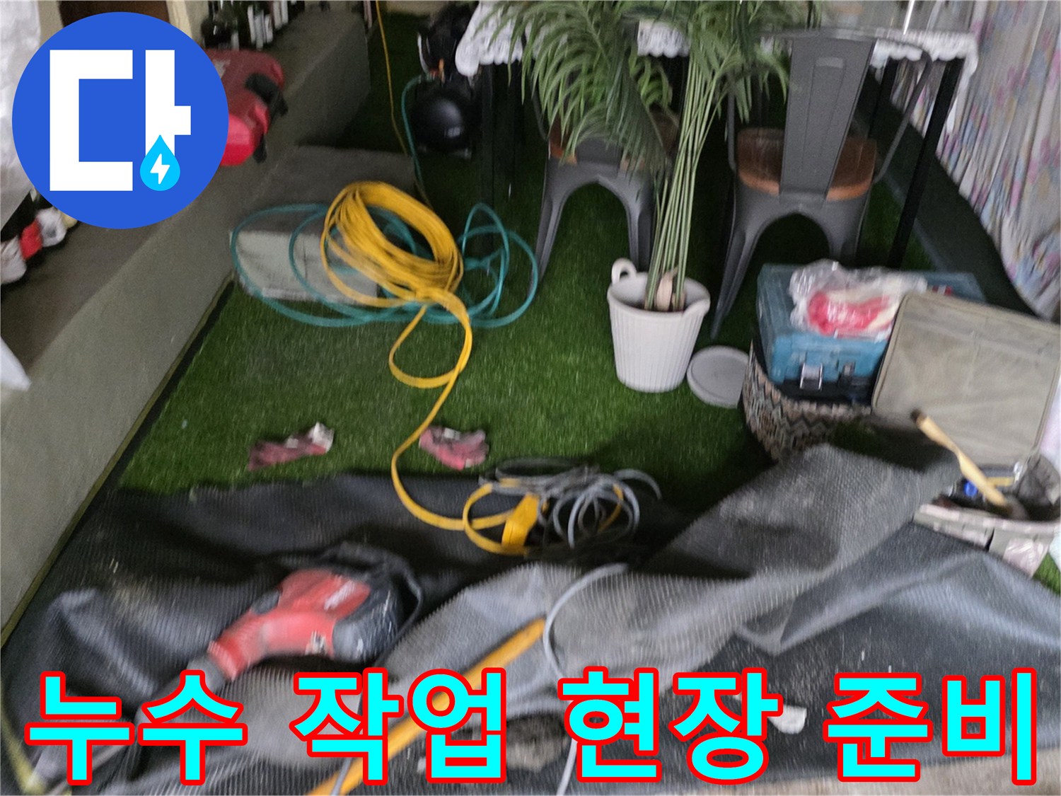 용산구-직수-배관-공사를-위한-굴착-현장-및-장비-준비-상태