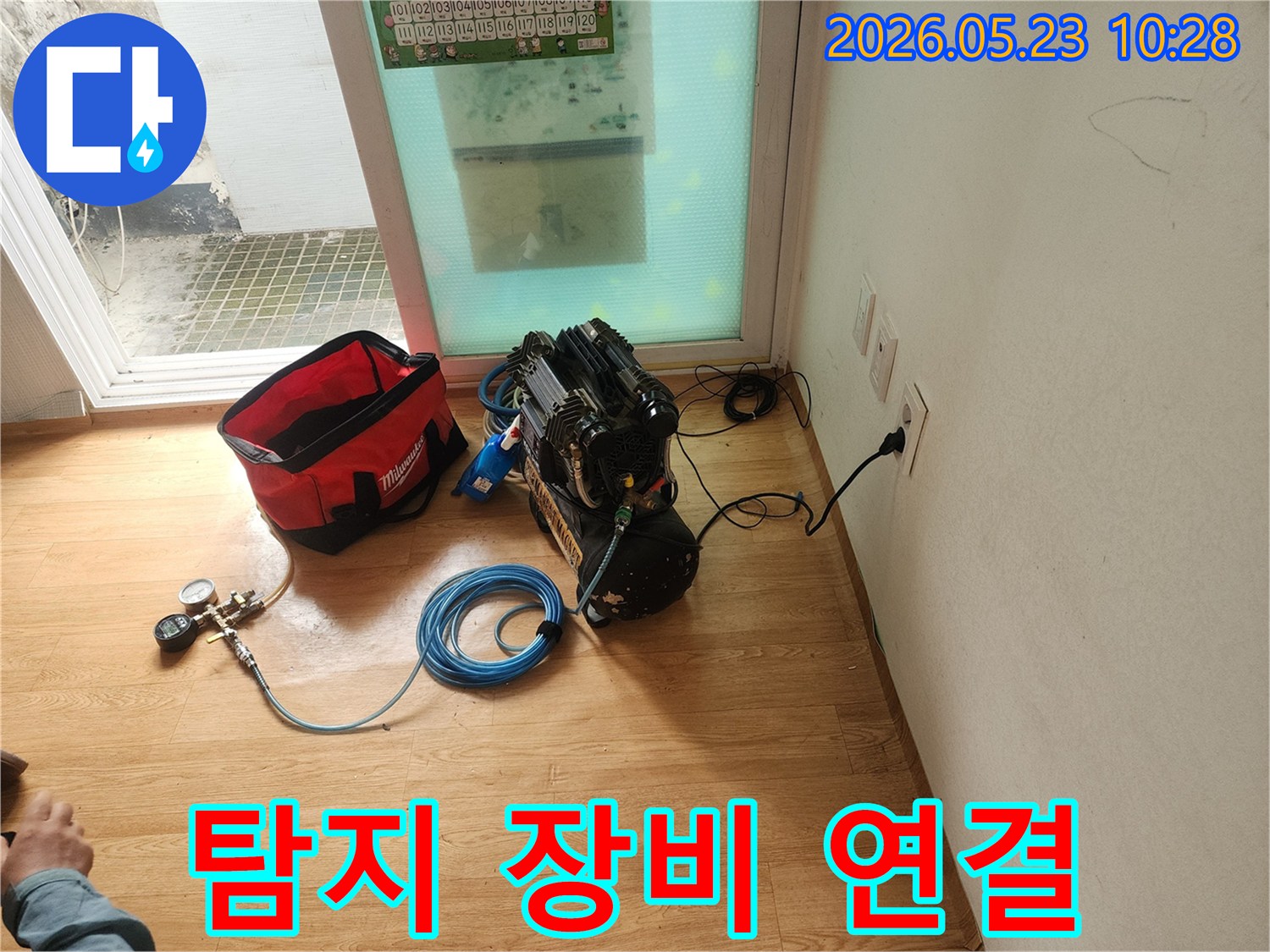 누수 탐지를-위한-모든 장비가-성공적으로-연결된-현장-사진입니다