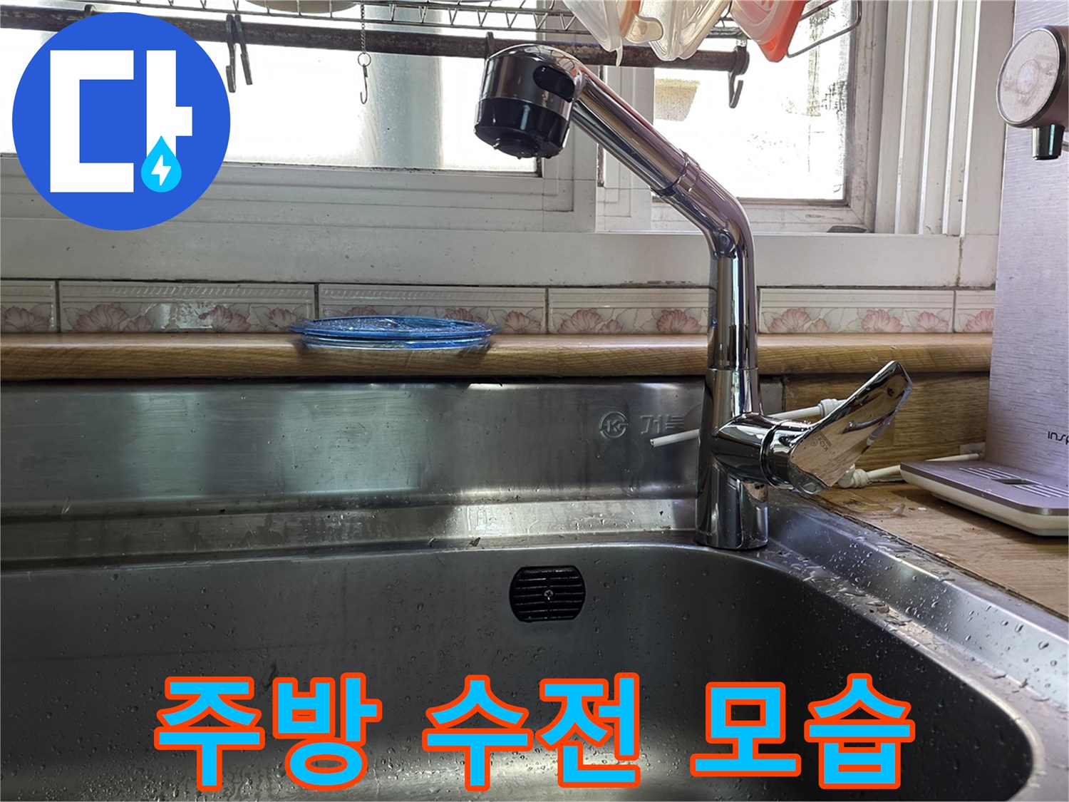 스테인리스 싱크볼과 수도꼭지가 설치된 장면입니다.
