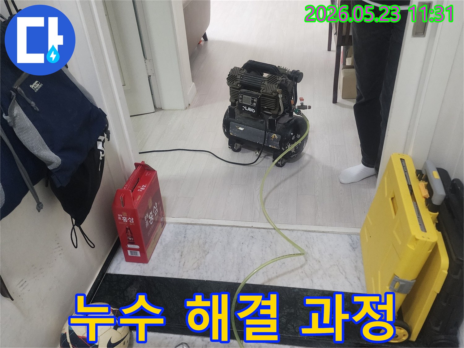 누수-탐지-전문가가-고객님의-누수-문제를-해결하기-위해-장비를-설치하고-있는-현장입니다.