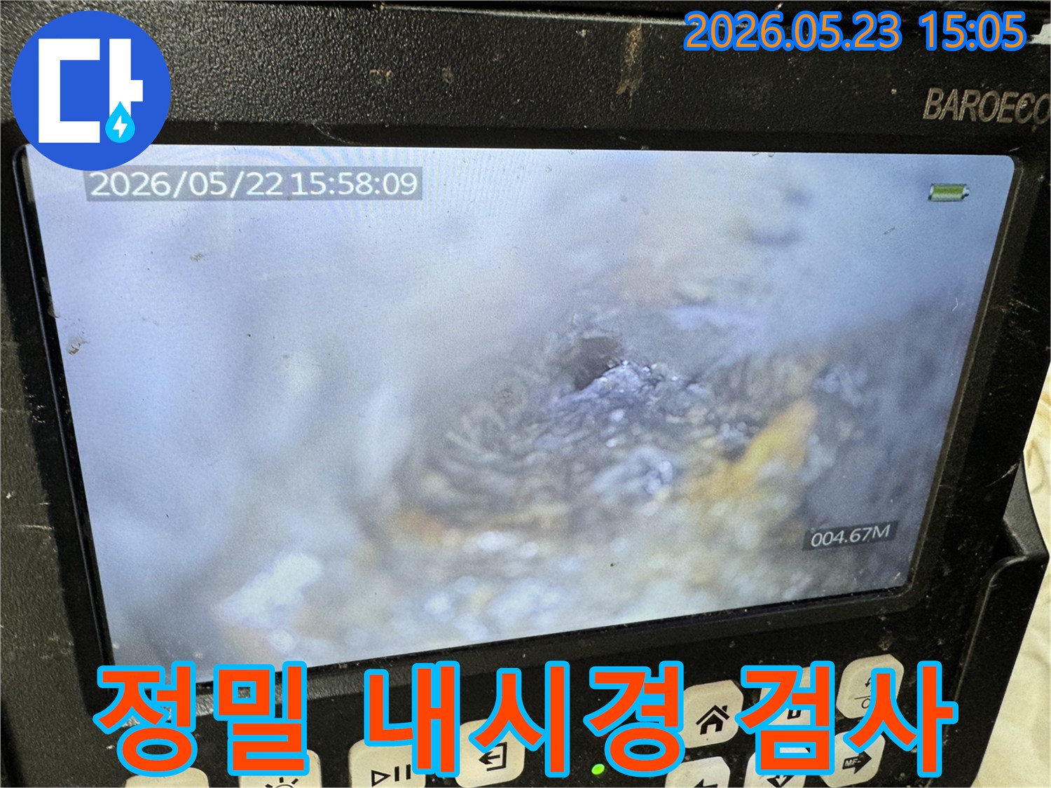 세탁실 하수구 막힘의 원인을 찾기 위해-정밀 배관 내시경으로 내부를 촬영한-오염물질로 가득 찬 배관의 모습입니다