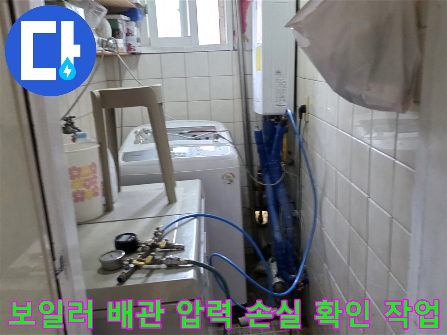 누수 지점 파악을 위해-배관에 설치된 수치 측정 장비