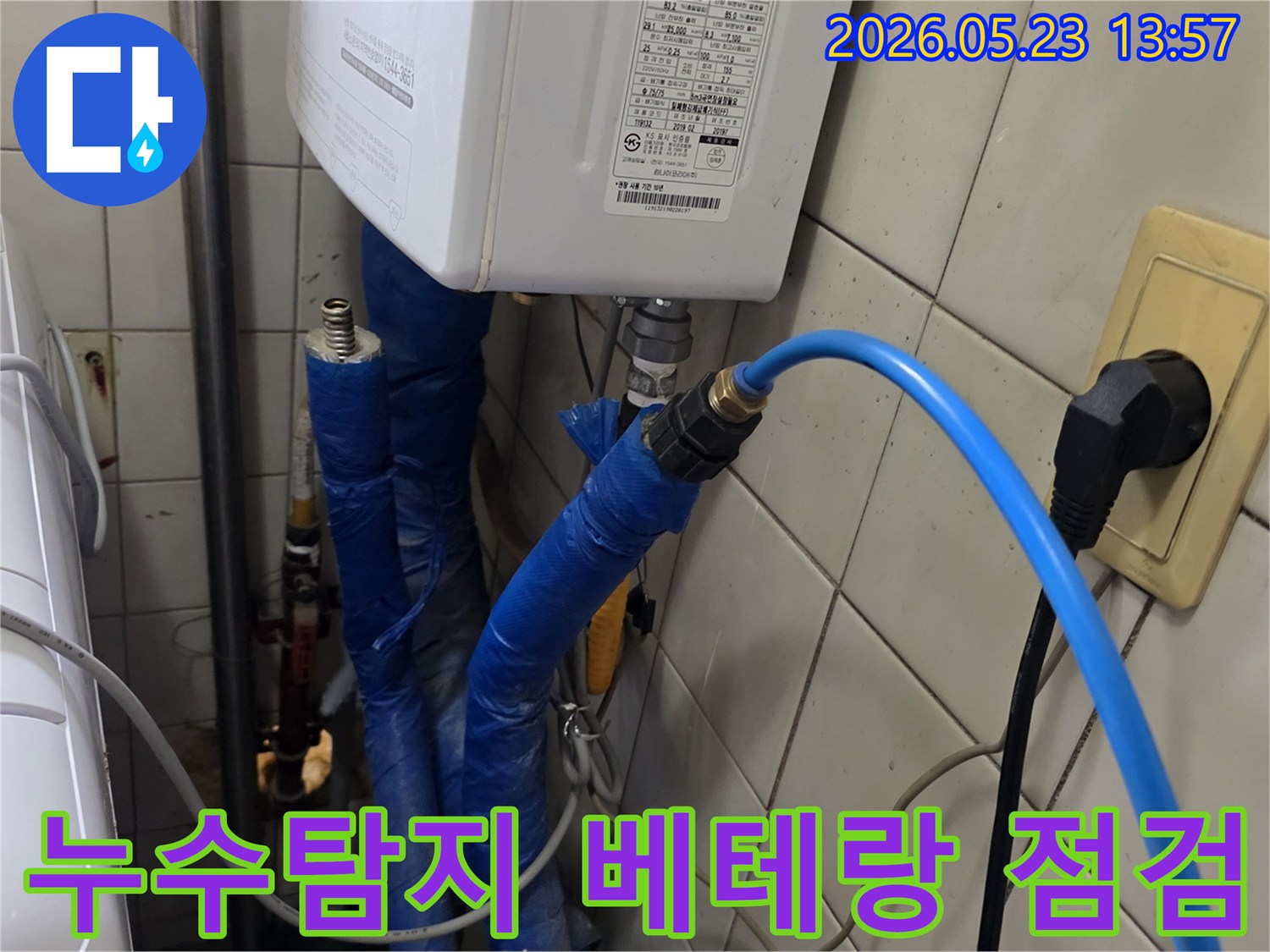 누수-탐지-베테랑이-숙련된-기술로-보일러-배관에-탐지-장비를-연결하여-점검하는-모습입니다.