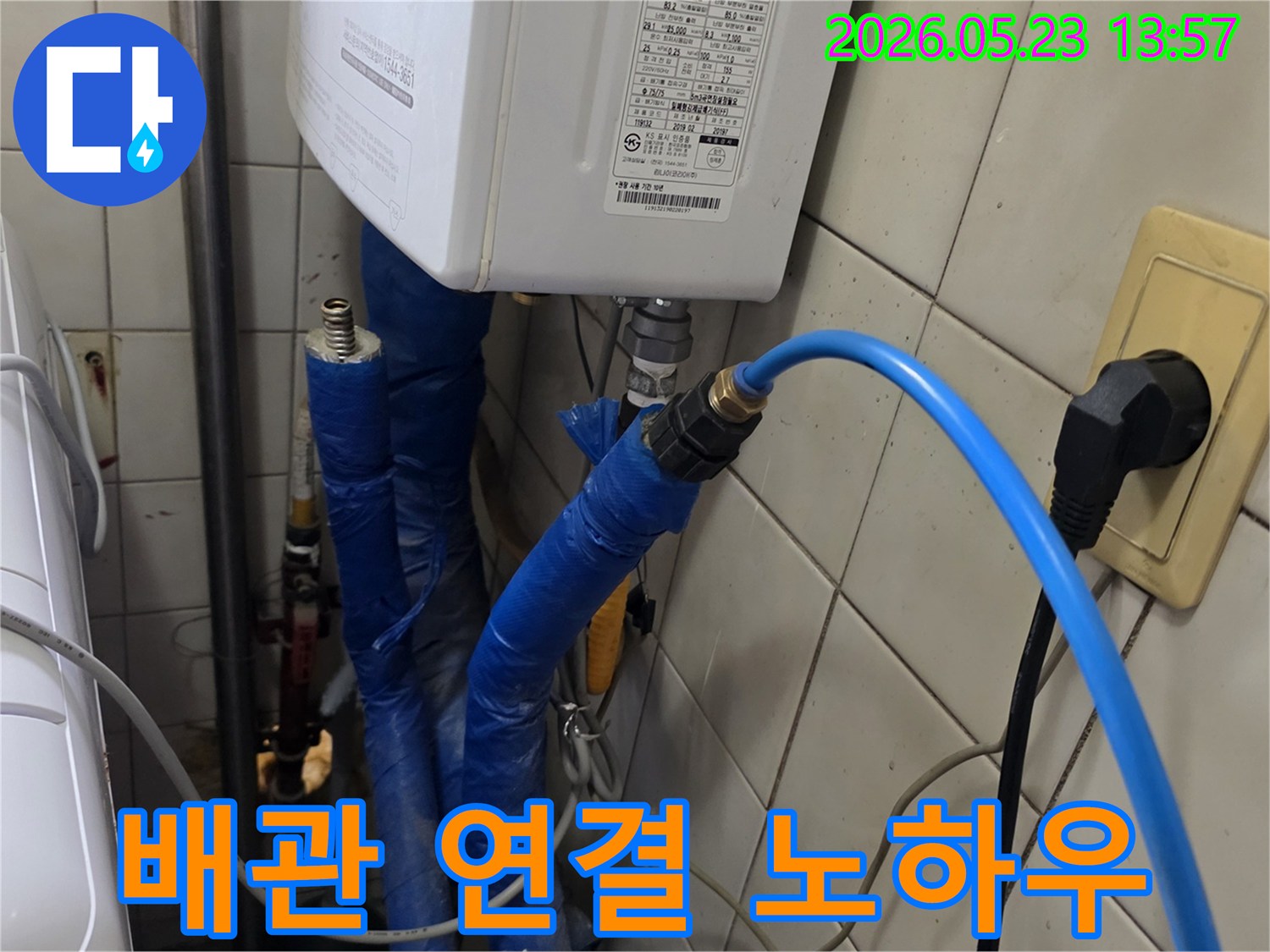 누수-탐지-전문가가-보일러-배관에-장비를-연결하는-숙련된-노하우를-보여주는-작업-사진입니다.