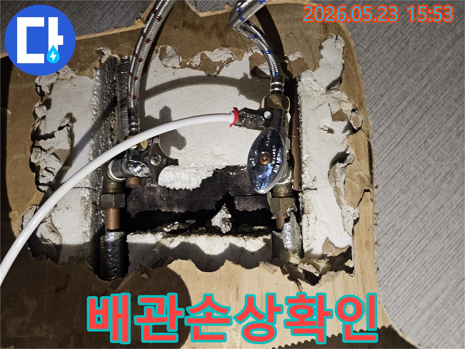 수도-배관-연결부위에서-발생한-누수로-인한-벽면-손상-상황