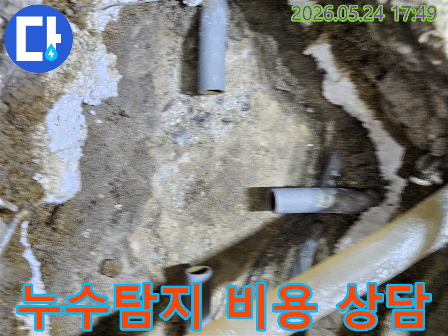 합리적인 누수탐지 비용으로-배관 누수 해결을 위해 굴착된 현장입니다-손상된 배관이 드러나 있습니다