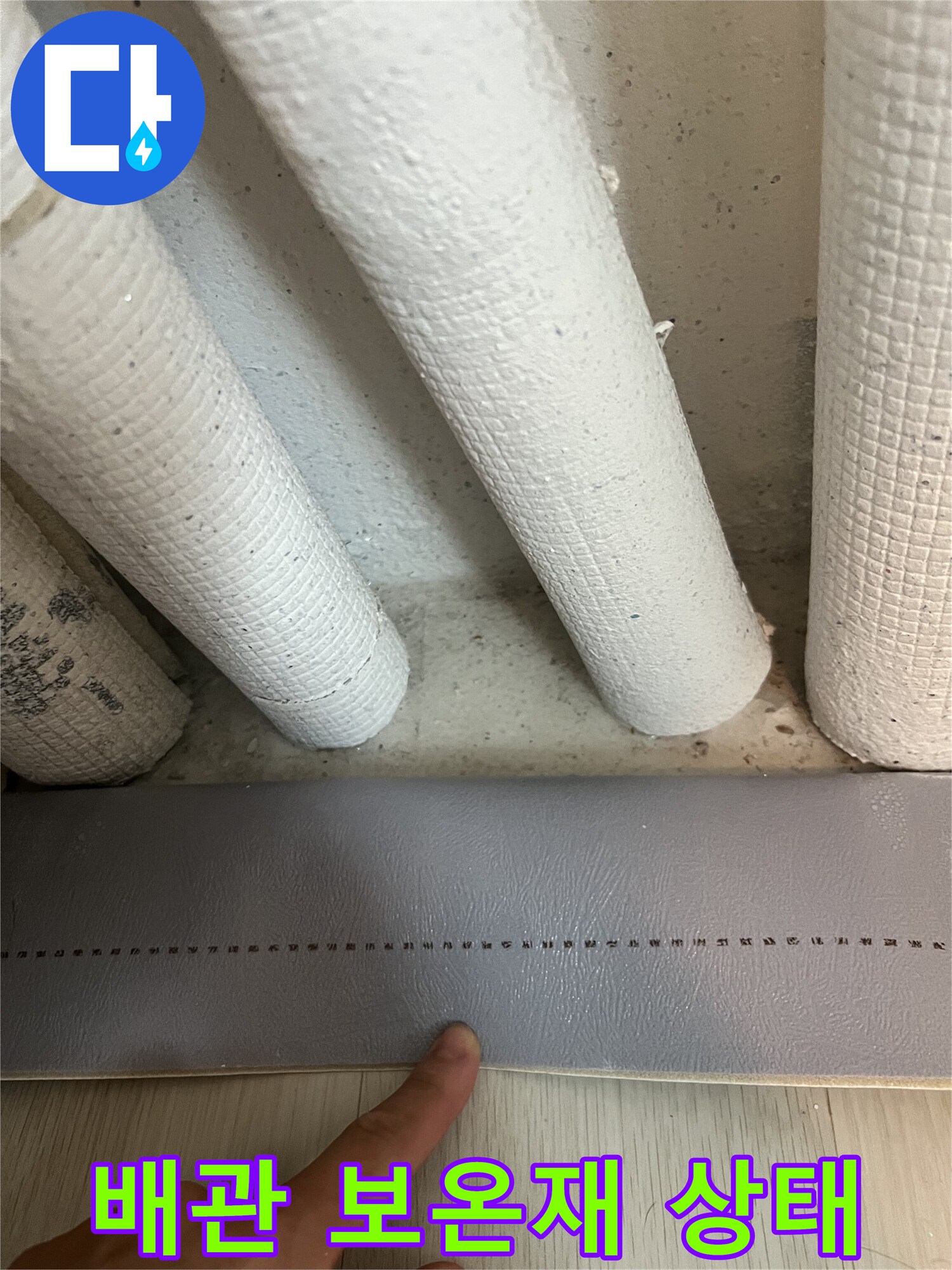 습기에 노출된 보일러 배관의 흰색 보온재 근접 촬영