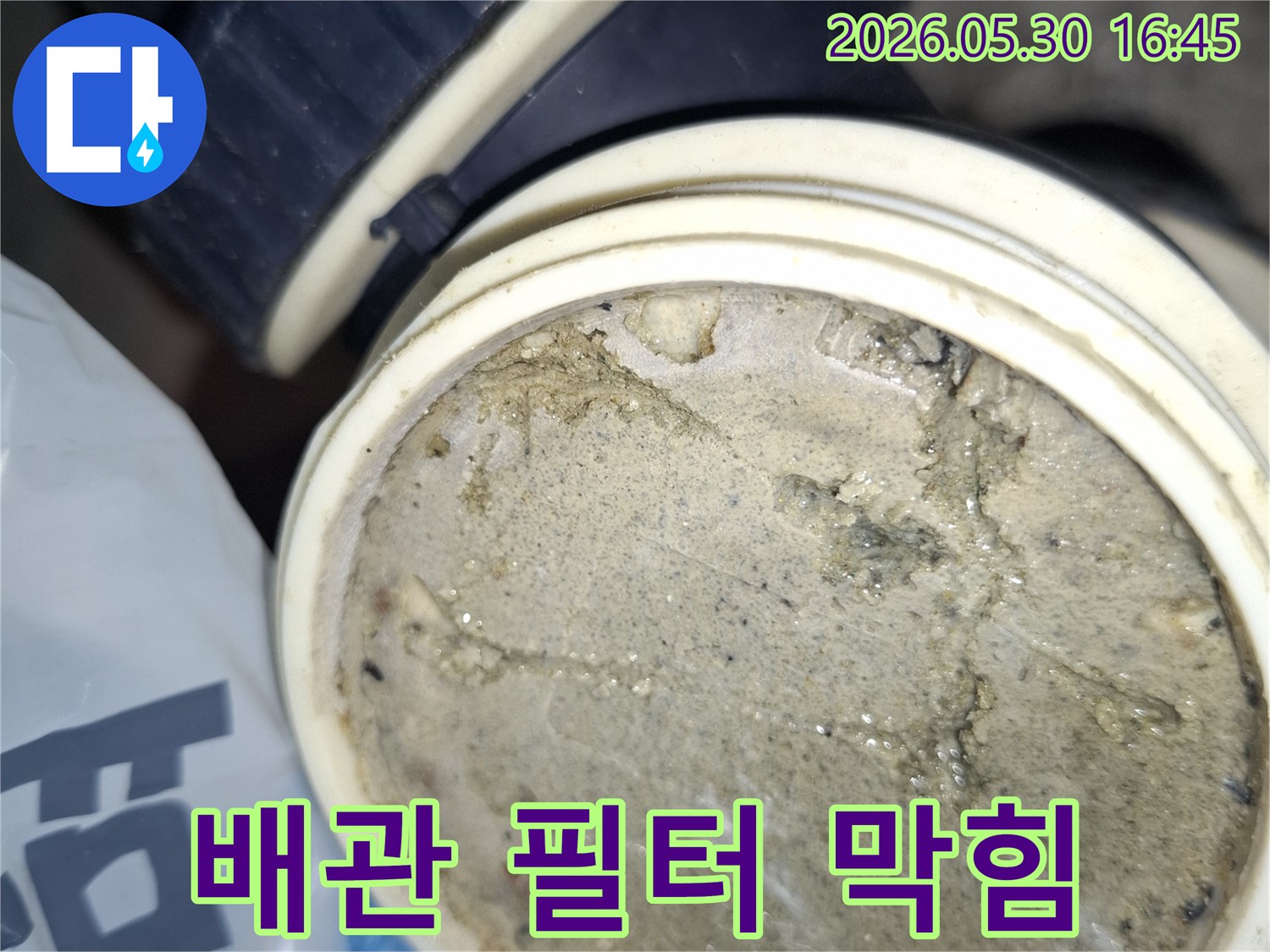 광명-아파트-배관 막힘-현장에서-발견된-필터의-심각한-오염 상태-수압 저하-해결 사례
