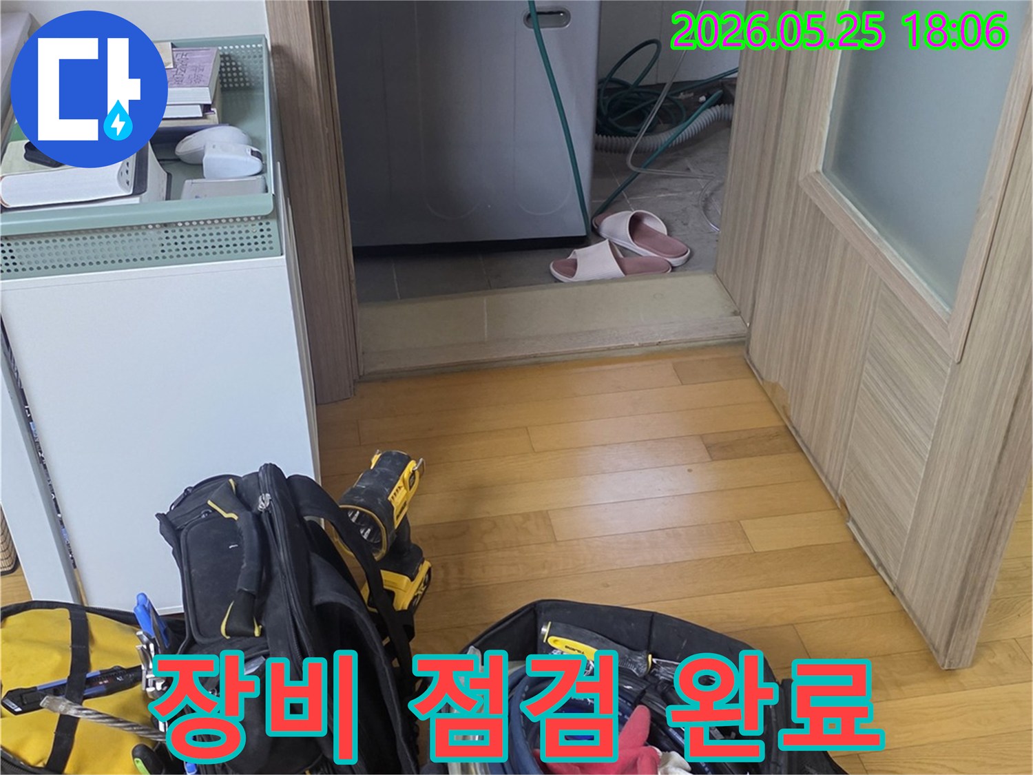 누수 탐지 작업을-시작하기 전-전문 엔지니어가-모든 장비의-작동 상태를-꼼꼼하게 점검하는-장면입니다.