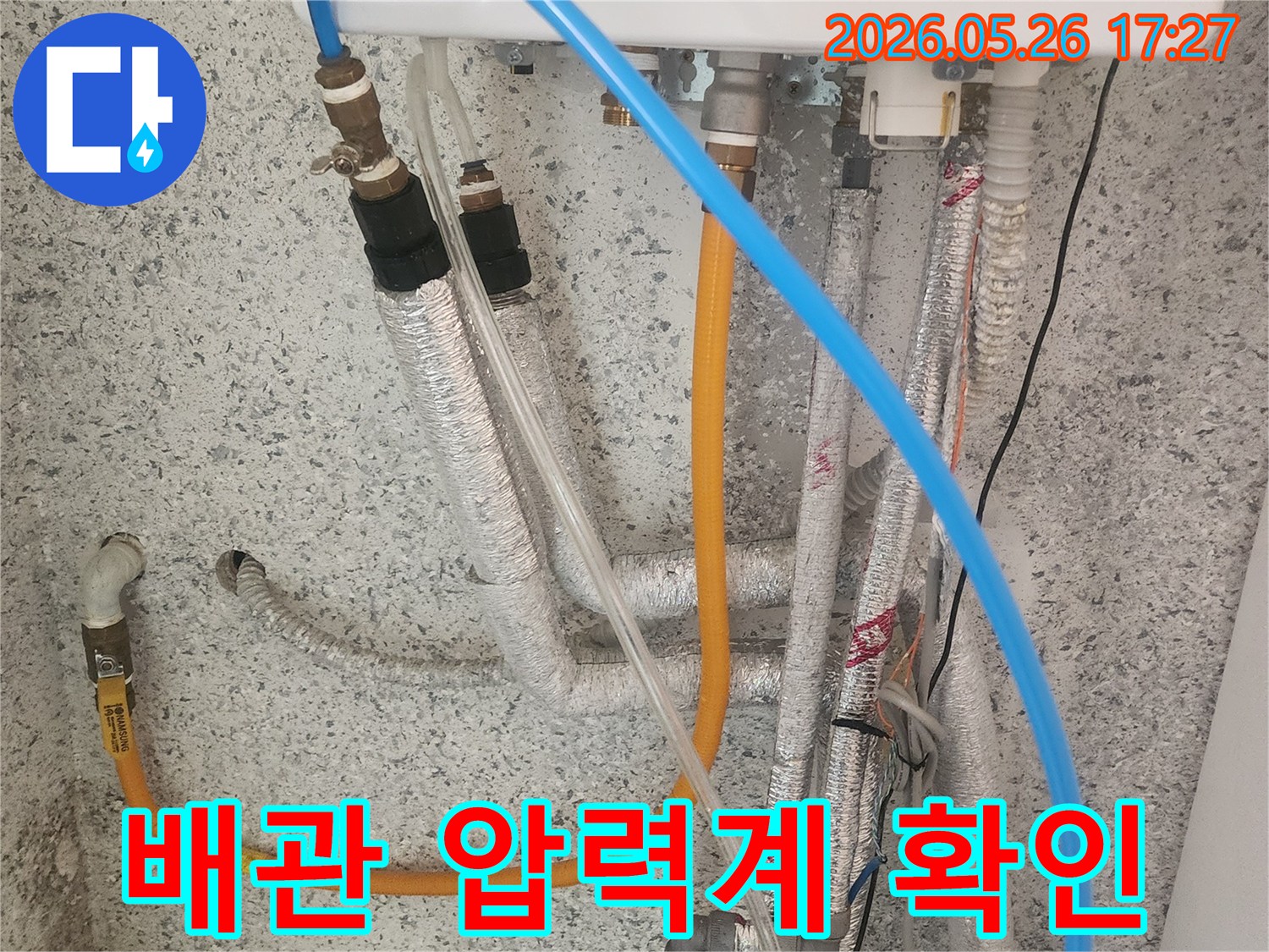 보일러-배관에-연결된-압력계를-확인하고-수치를-기록하여-누수-여부를-판단하는-전문-진단-과정입니다.
