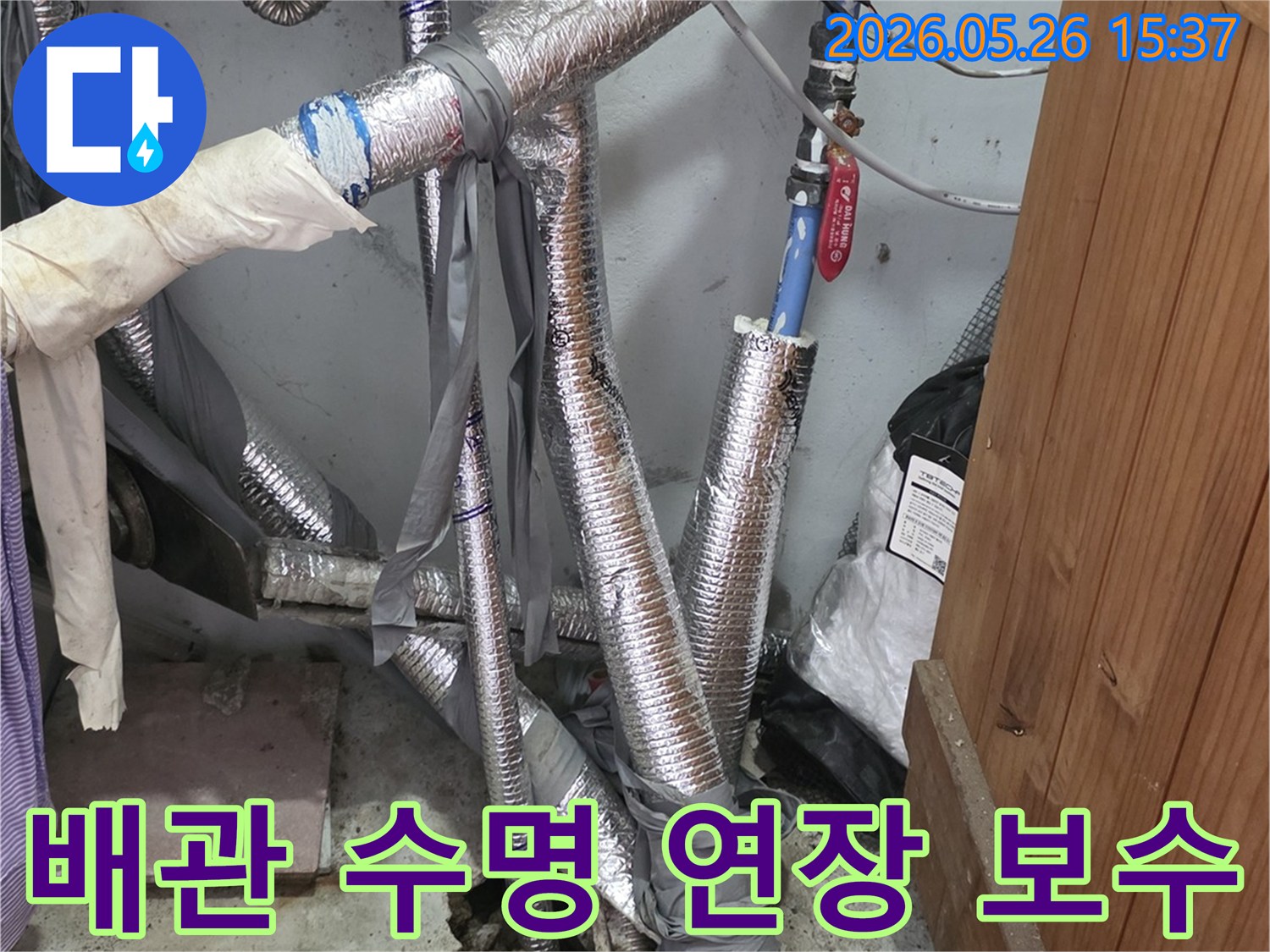 누수-엔지니어가-배관의-누수-문제를-해결하고-수명을-연장하기-위해-보수-작업을-진행하는-모습