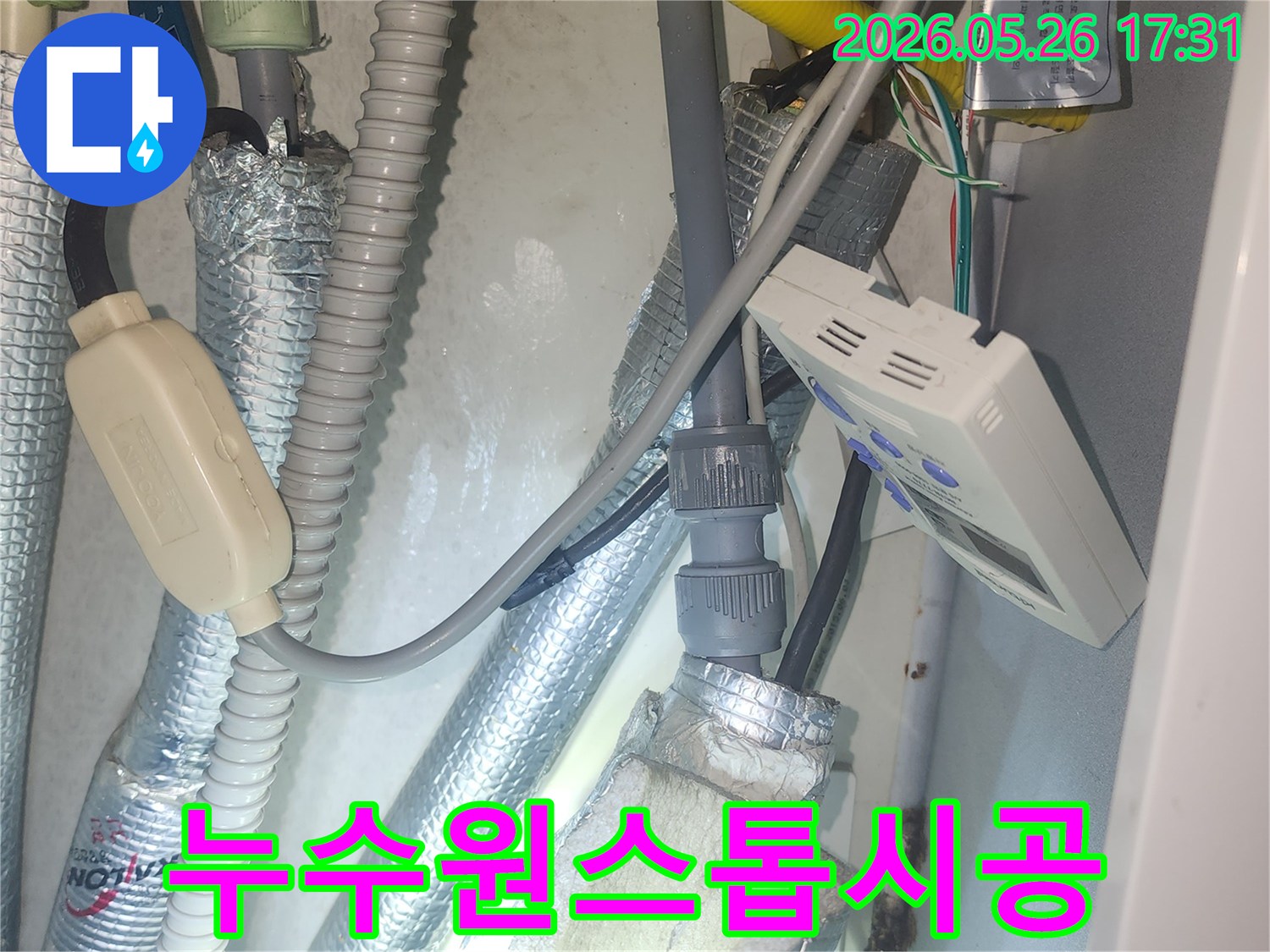 누수 탐지부터-배관 교체 시공까지-모든 과정을-전문적으로 처리하여-완벽하게 마무리한-현장입니다