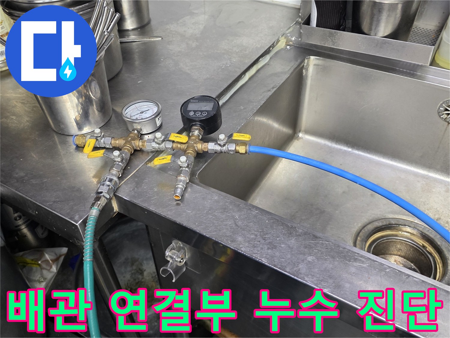 압력계가 설치된-금속 밸브와 호스 연결