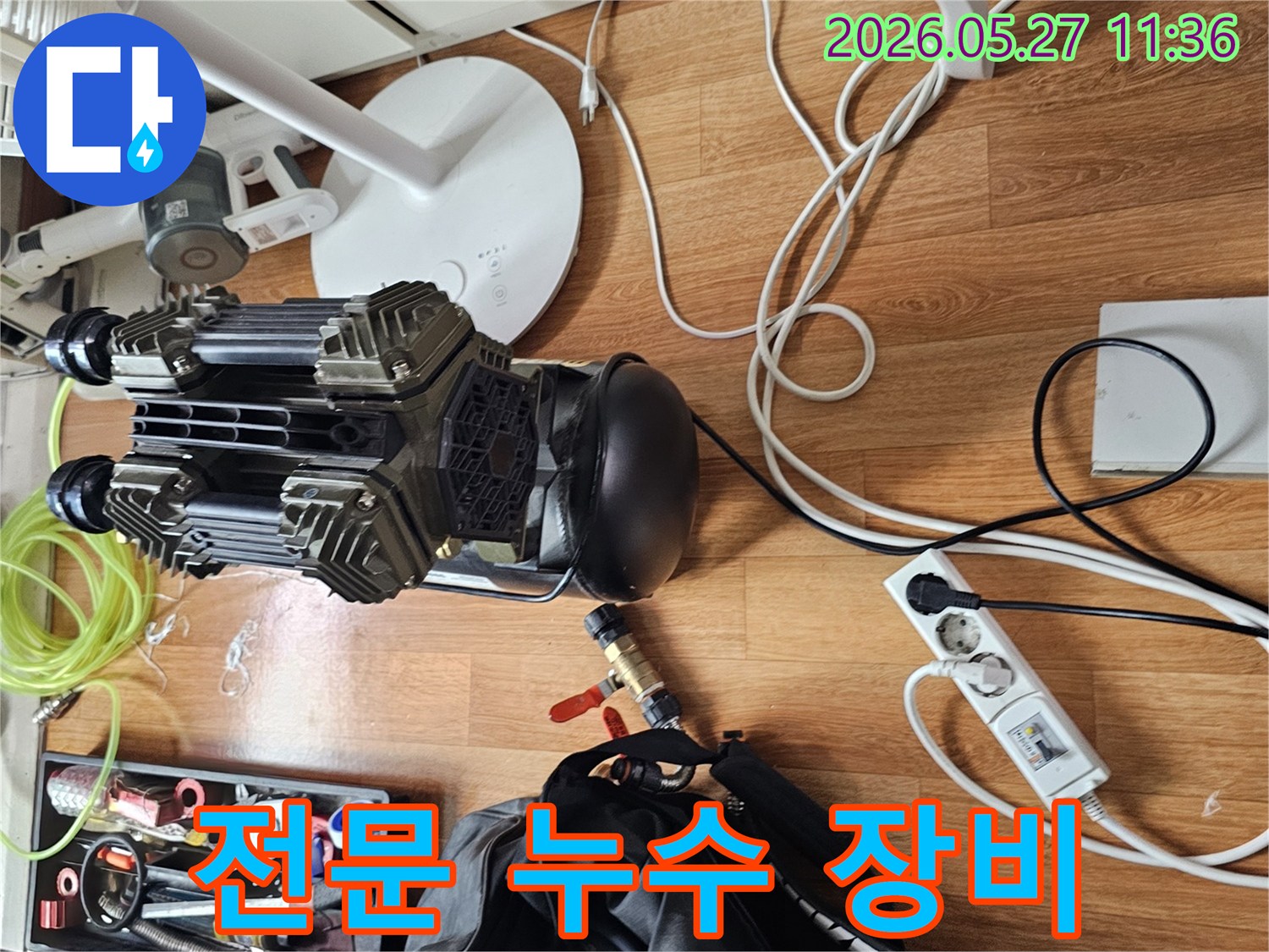 정밀 누수 탐지를 위해-최신 기술의 장비들이-현장에 꼼꼼하게-배치된 모습입니다.