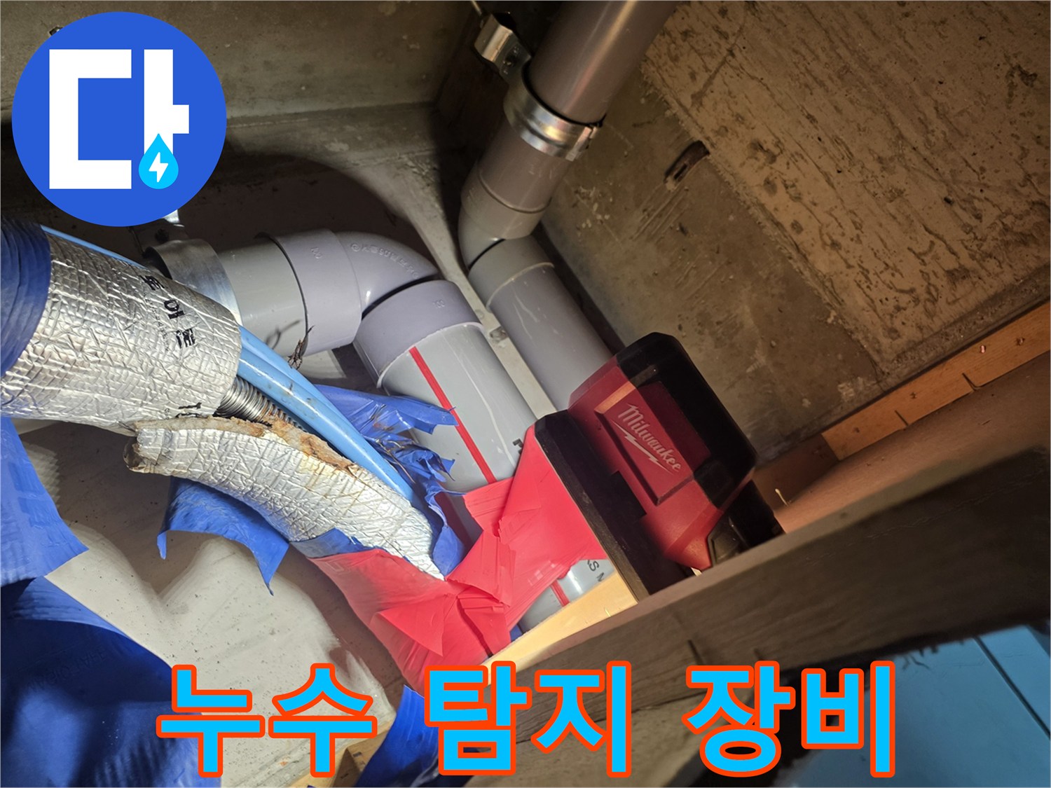 배관 누수 지점을 찾기 위한 가스식 탐지 장치 구성