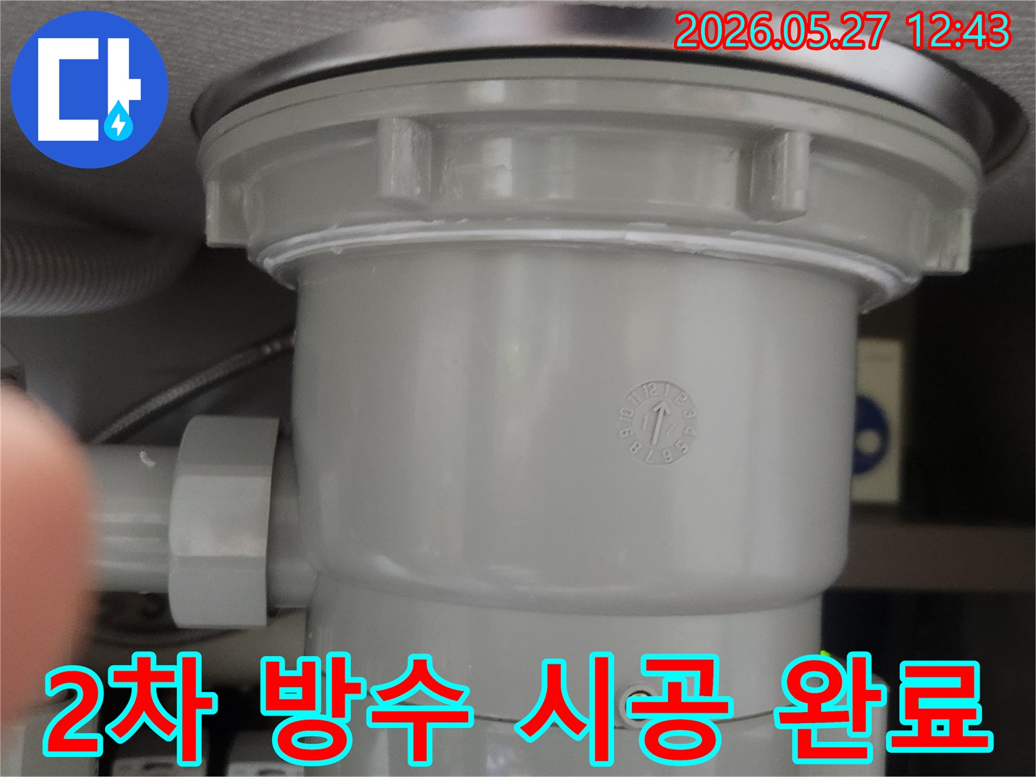 새로 설치된 배수통의-결합 부위에-실리콘으로 2차 방수 처리된 모습입니다