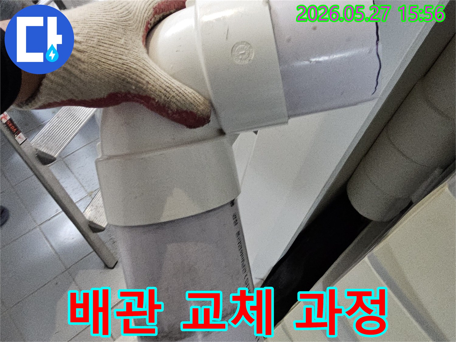 건물-내부-누수-공사-현장-숙련된-기술자가-진행하는-배관-교체-작업