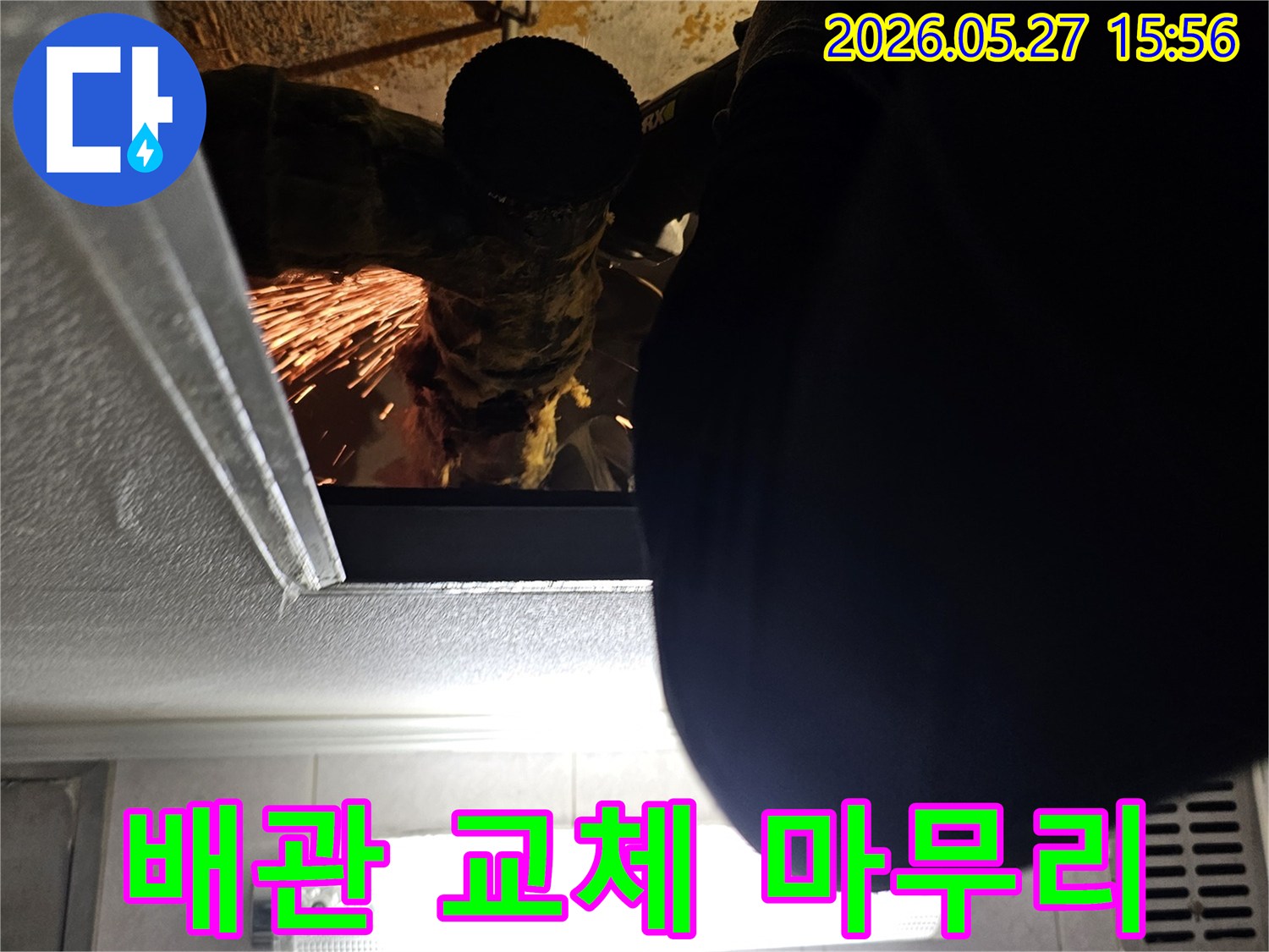 누수-공사-현장에서-손상된-배관을-정확하게-절단하여-새로운-배관으로-교체하는-전문-엔지니어의-작업-모습으로-완벽한-마무리를-위한-핵심-단계