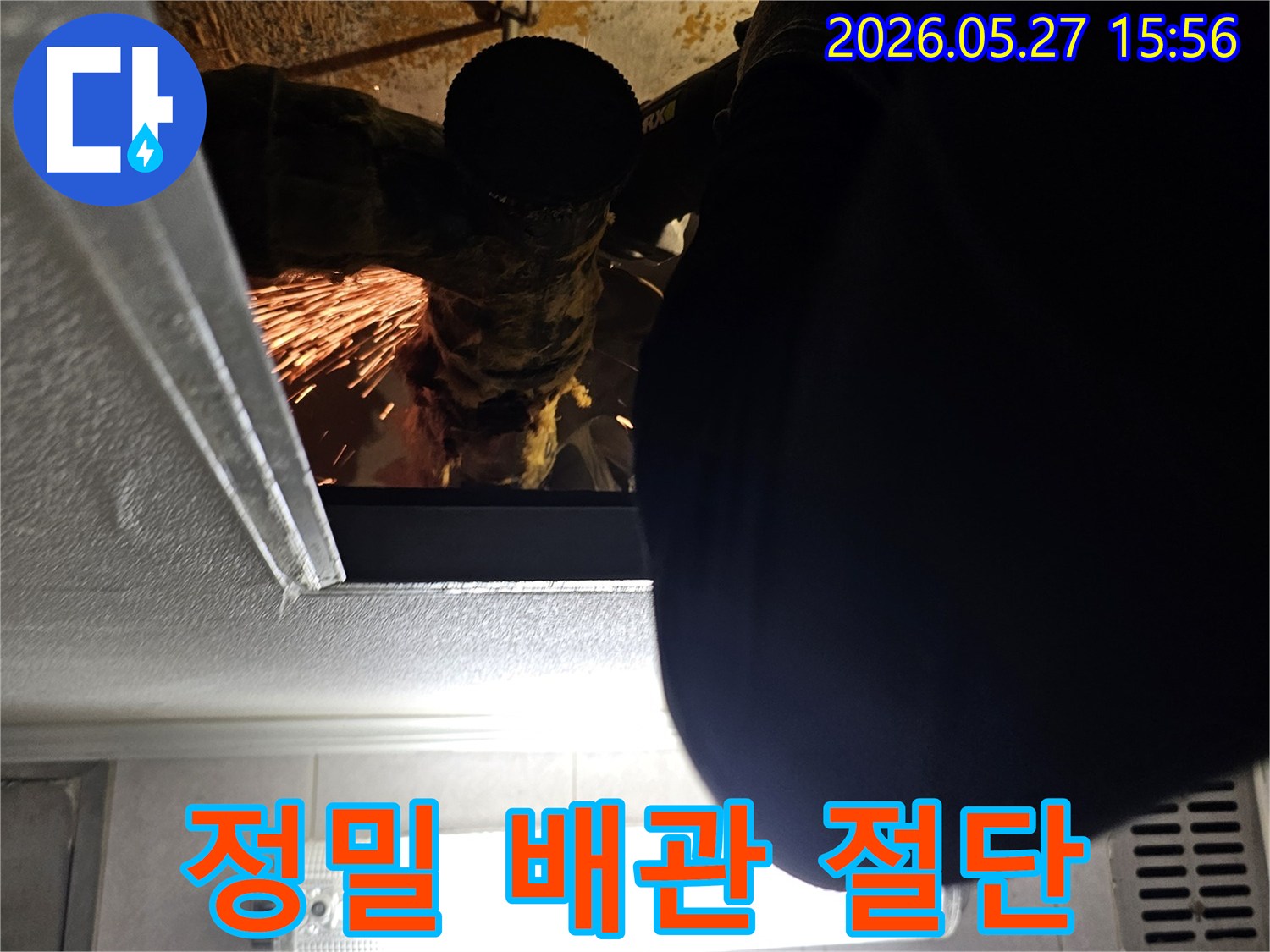 누수-수리-현장에서-전문-장비를-사용하여-손상된-배관을-정확하게-절단하는-숙련된-엔지니어의-작업-모습