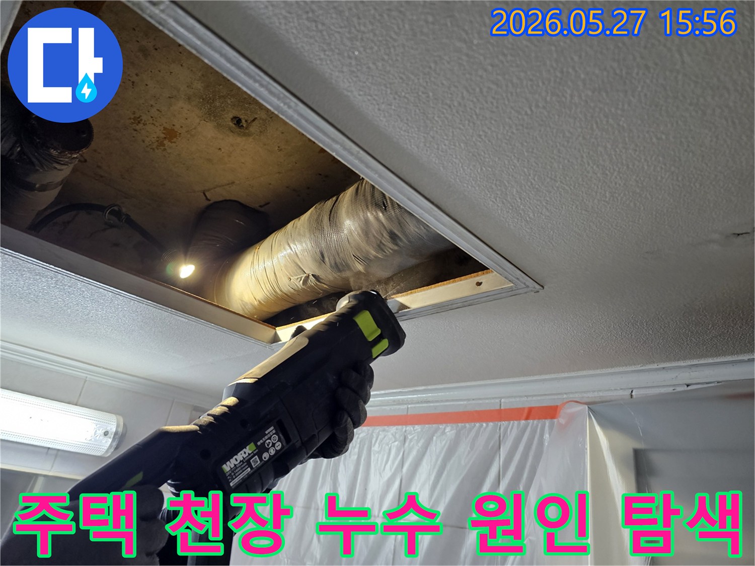 누수-전문가가-주택-천장-내부의-배관-및-구조물을-점검하는-모습