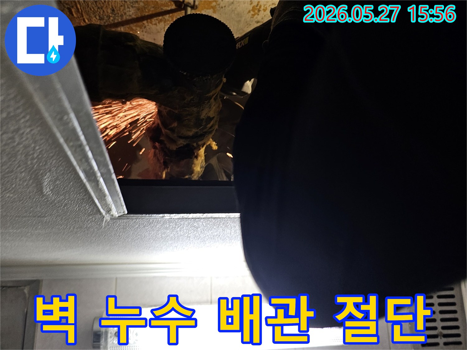 벽-누수-공사-현장에서-손상된-배관을-안전하게-절단하여-새로운-배관으로-교체하는-전문-엔지니어의-작업-모습