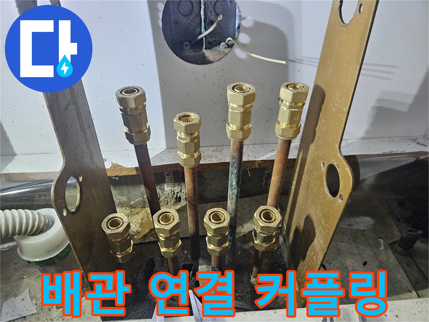 노출된 배관의 금속 너트와 연결 부위 근접 촬영